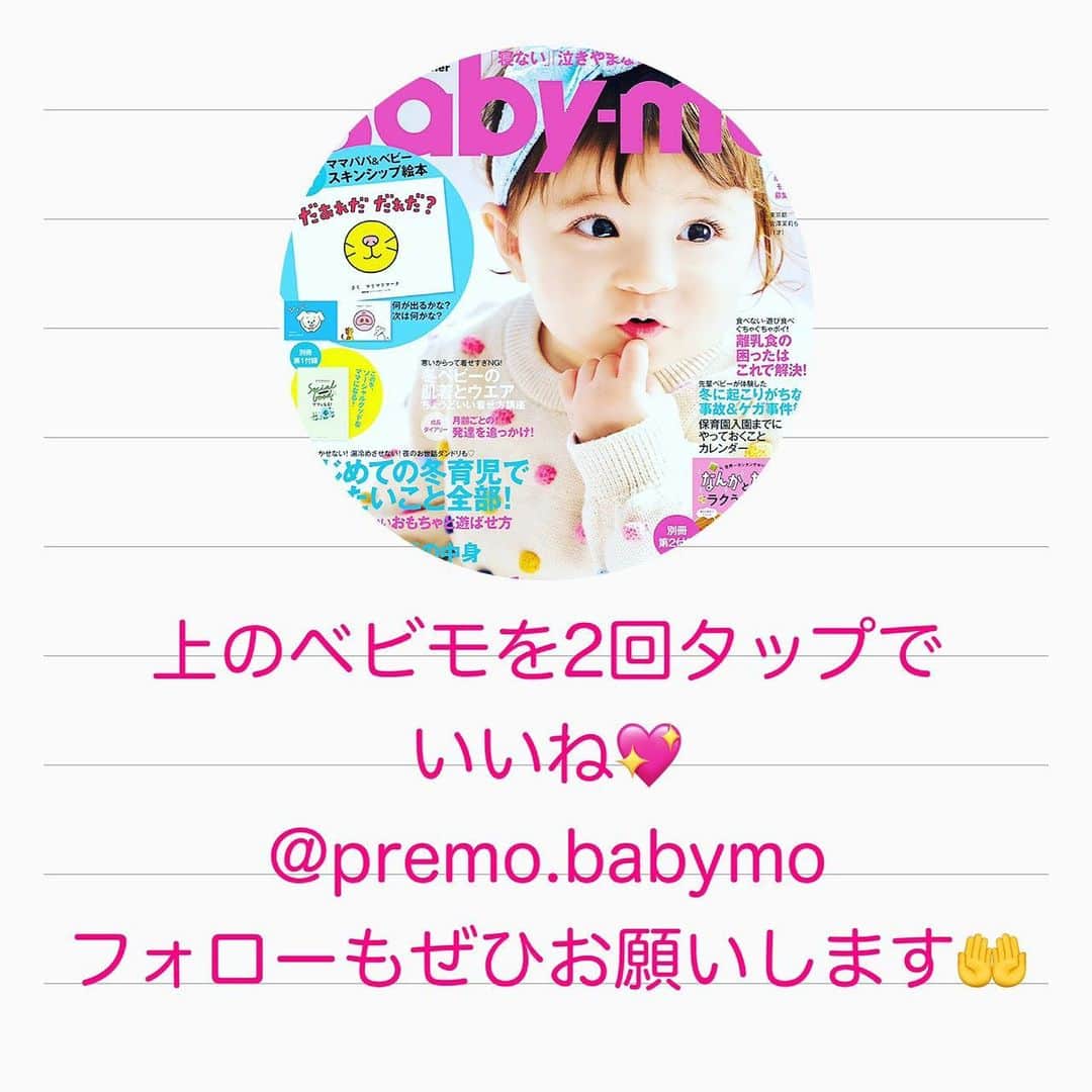 premo-babymoさんのインスタグラム写真 - (premo-babymoInstagram)「【ゴックン期離乳食】 カラフル冷凍キューブで離乳食デビューしよう🌈  第1回目はブロッコリーの 冷凍キューブを紹介します🥦  カンタンなので、 ぜひ参考にしてみてくださいね👩🏻‍🍳🫕  #離乳食 #離乳食初期 #ゴックン期 #離乳食レシピ #冷凍キューブ #ベビモ」2月16日 0時51分 - premo.babymo