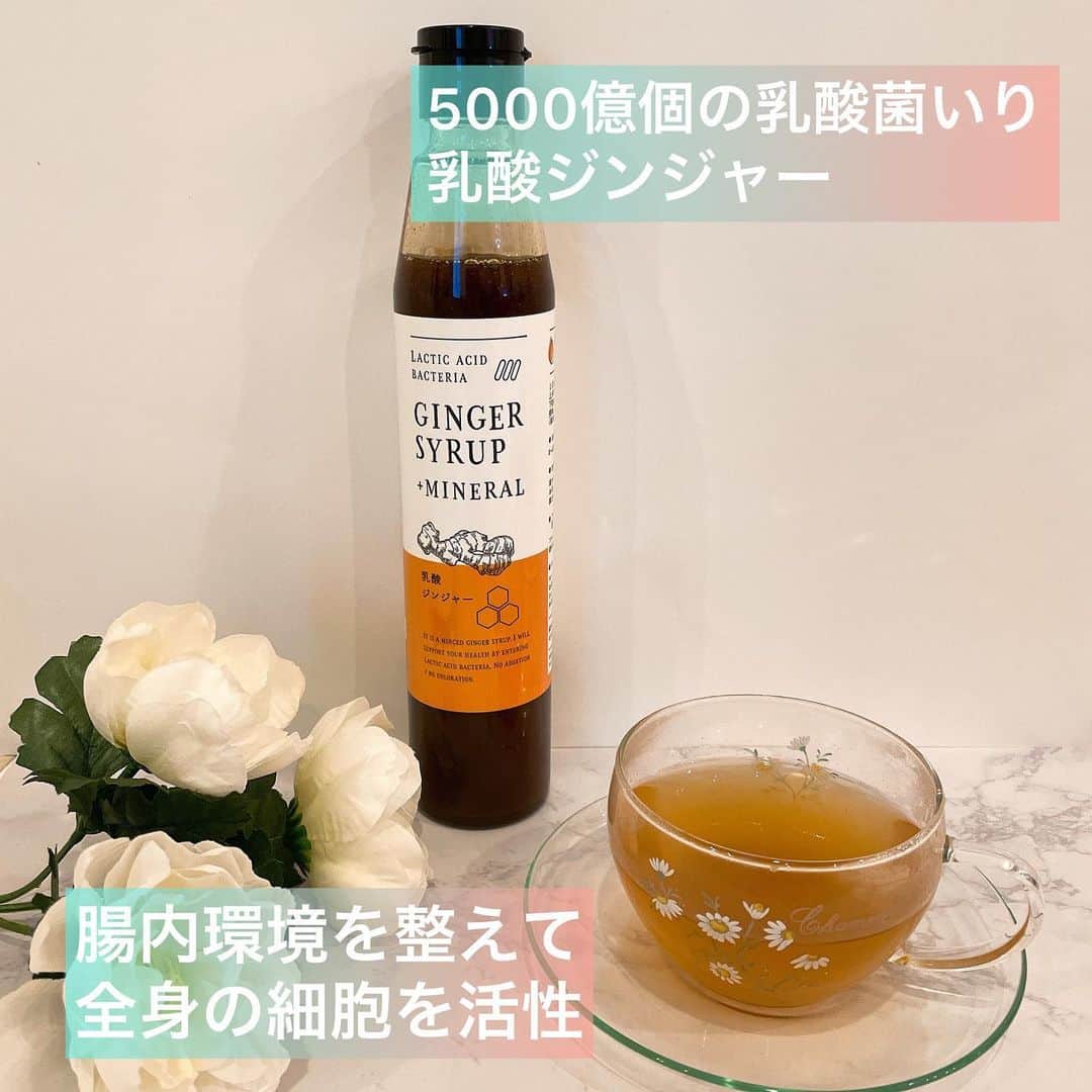 manamiのインスタグラム：「🔥 ・ ・ 美容にも健康にも欠かせない食材【生姜】 料理はもちろん紅茶にいれたり、生姜湯も好きで 《乳酸ジンジャー》試してみました🍯💕 ・ ・ 糖質や脂質の多い食品や、添加物の摂取に 野菜のビタミンやミネラルの減少など 昔に比べて体を冷やす食生活になっている現代人。 体温の低下は免疫機能も低下し、血流が悪くなると お肌もあらゆるトラブルが生じて 体もあらゆる病気のリスクが高まります。 腸内環境を整えて、ミネラルバランスを ベストにする事を目指して作られたこちらの 生姜シロップには、添加物も入っていなくて 黒糖と柚子果汁入りやから美味しい😋 ・ 🔥乳酸菌5000億個と水溶性食物繊維でスッキリした毎日をサポート！ 🔥36種類以上のミネラルやフルボ酸を含み栄養価が高く、生姜パワーをより活性化！ 🔥無添加で、国産高知の生姜パワーが体を温めて血流が良くなることで浮腫を改善！ ・ ・ 私は毎朝お湯割りにしていただいてるよ😋💕 夕飯作りにも大活躍中(動画にて) アイスやヨーグルトにかけても👍🏻 ・ ・ 毎日続けてこそ体は変わっていきます✨ 1日10㎖〜30㎖を目安に続けてみよっと😇 ・ ・ #乳酸ジンジャー #乳酸菌 #生姜焼き #生姜 #生姜レシピ #腸活 #腸活ダイエット #温活 #温活女子 #温活レシピ #温活レシピ #温活生活 #温活美容 #シロップ #ジンジャーシロップ #ジェイイーエス #フルボ酸 #フルボ酸ミネラル #ミネラル #美容好きな人と繋がりたい #健康オタク #健康食 #健康飲食 #美容好きさんと繋がりたい」