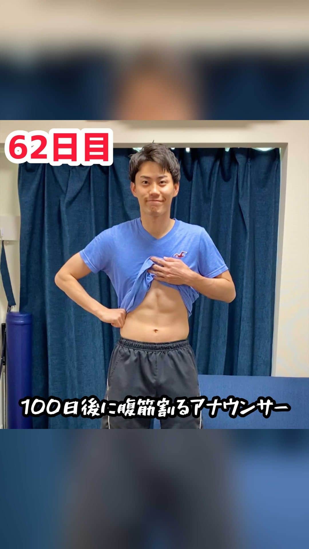 三ツ廣政輝のインスタグラム
