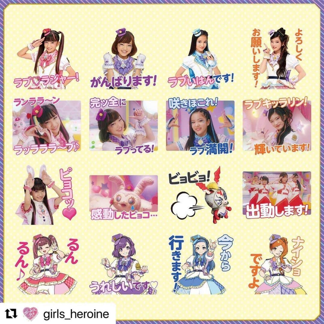 mirage²（ミラージュミラージュ）さんのインスタグラム写真 - (mirage²（ミラージュミラージュ）Instagram)「#Repost @girls_heroine with @make_repost ・・・ 【🚨LINEスタンプ発売🚨】ついにラブパトのLINEスタンプが発売スタート✨ おなじみのフレーズも盛りだくさん❤️みんなのトークの大事件も、ラブパトスタンプがラブでパパッと解決してくれるかも！？  ▼DLはコチラから  https://line.me/S/sticker/14433534 #ラブパトリーナ #ラブパト」2月16日 15時39分 - lovelylovely_official