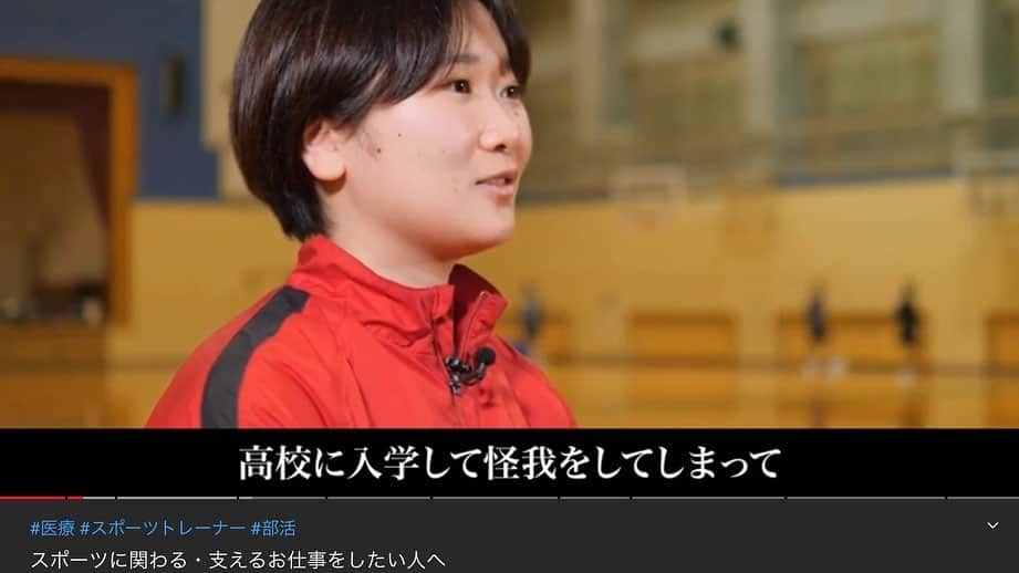 北海道メディカル・スポーツ専門学校のインスタグラム：「スポーツトレーナー学科の実習、在校生のインタビュー動画🎥！  とってもカッコいい動画になっています✨  YouTube検索🔍 ↓ 「ハイテク」で見てくださいね😊 (4枚目)  #メディスポ #ハイテク #北海道ハイテクノロジー専門学校  #YouTube #チャンネル登録お願いします  #専門学校 #部活 #高校生 #スポーツを支える #トレーナーの顔 #アスレティックトレーナー #パーソナルトレーナー #スポーツを支える #実習 #北海道 #恵庭 #札幌 #進学」