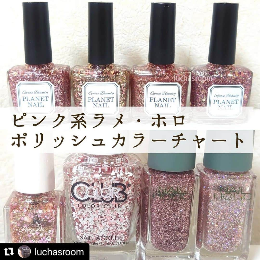 【PLANET NAIL（プラネット ネイル）】公式さんのインスタグラム写真 - (【PLANET NAIL（プラネット ネイル）】公式Instagram)「@luchasroom さん PLANET NAIL Basic Line PLB07 #点描天体のアレゴリー PLB17 #運命の女神 PLB18 #星屑シャングリラ PLB27 #銀河の遊歩道 のカラーチャット紹介ありがとうございます💅❤️ #planet_jp #planet nail #プラネットネイル ・ #Repost @luchasroom with @make_repost ・・・ グラデーションネイルやアクセントに便利な、ラメ・ホロポリッシュ✨  今回は手持ちのピンク系ラメ・ホロポリッシュをまとめました。  ｰｰｰｰｰｰｰｰｰｰｰｰｰｰｰｰｰｰｰｰｰｰｰｰｰｰｰｰｰｰｰｰｰｰｰ ★そのほかのカラーチャートは ▶#カラーチャートluchasroom ｰｰｰｰｰｰｰｰｰｰｰｰｰｰｰｰｰｰｰｰｰｰｰｰｰｰｰｰｰｰｰｰｰｰｰｰ  @planet.jp #プラネットネイル  PLB07 点描天体のアレゴリー ピンクラメに小さめのピンクとホワイトのホロ  PLB17 運命の女神 ゴールドラメとゴールドホロ、ピンクホロ  PLB18 星屑シャングリラ ピンクラメ、ゴールドラメにピンクホロ  PLB27 銀河の遊歩道 ピンクラメとカラフルに輝く偏光ラメ、ゴールドとピンクのホロ  @parado_official @parado_nailbu  #パラドゥ #パラドゥミニネイル #パラドゥネイル部  GD02 ムーングリッター ゴールド、シルバー、ピンクのラメとホロ  @colorclub_jp_official  カラークラブ D129 ホワイトとピンクのホロ  @nailholic_kose #ネイルホリック  PU172 落ち着いたパープルピンクのラメ  PK870 淡いピンクラメとカラフルに輝く偏光ラメ  #セルフネイル #セルフネイラーさんと繋がりたい #マニキュア #ネイルポリッシュ #コスメ購入品 #ラメネイル #ピンクラメネイル #ピンクネイル #ホロネイル #カラーチャート」2月16日 14時31分 - planet.jp