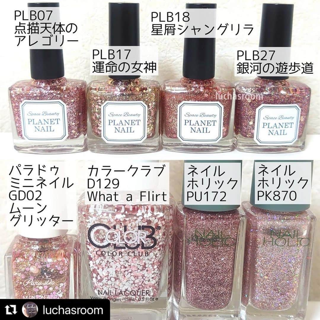 【PLANET NAIL（プラネット ネイル）】公式さんのインスタグラム写真 - (【PLANET NAIL（プラネット ネイル）】公式Instagram)「@luchasroom さん PLANET NAIL Basic Line PLB07 #点描天体のアレゴリー PLB17 #運命の女神 PLB18 #星屑シャングリラ PLB27 #銀河の遊歩道 のカラーチャット紹介ありがとうございます💅❤️ #planet_jp #planet nail #プラネットネイル ・ #Repost @luchasroom with @make_repost ・・・ グラデーションネイルやアクセントに便利な、ラメ・ホロポリッシュ✨  今回は手持ちのピンク系ラメ・ホロポリッシュをまとめました。  ｰｰｰｰｰｰｰｰｰｰｰｰｰｰｰｰｰｰｰｰｰｰｰｰｰｰｰｰｰｰｰｰｰｰｰ ★そのほかのカラーチャートは ▶#カラーチャートluchasroom ｰｰｰｰｰｰｰｰｰｰｰｰｰｰｰｰｰｰｰｰｰｰｰｰｰｰｰｰｰｰｰｰｰｰｰｰ  @planet.jp #プラネットネイル  PLB07 点描天体のアレゴリー ピンクラメに小さめのピンクとホワイトのホロ  PLB17 運命の女神 ゴールドラメとゴールドホロ、ピンクホロ  PLB18 星屑シャングリラ ピンクラメ、ゴールドラメにピンクホロ  PLB27 銀河の遊歩道 ピンクラメとカラフルに輝く偏光ラメ、ゴールドとピンクのホロ  @parado_official @parado_nailbu  #パラドゥ #パラドゥミニネイル #パラドゥネイル部  GD02 ムーングリッター ゴールド、シルバー、ピンクのラメとホロ  @colorclub_jp_official  カラークラブ D129 ホワイトとピンクのホロ  @nailholic_kose #ネイルホリック  PU172 落ち着いたパープルピンクのラメ  PK870 淡いピンクラメとカラフルに輝く偏光ラメ  #セルフネイル #セルフネイラーさんと繋がりたい #マニキュア #ネイルポリッシュ #コスメ購入品 #ラメネイル #ピンクラメネイル #ピンクネイル #ホロネイル #カラーチャート」2月16日 14時31分 - planet.jp