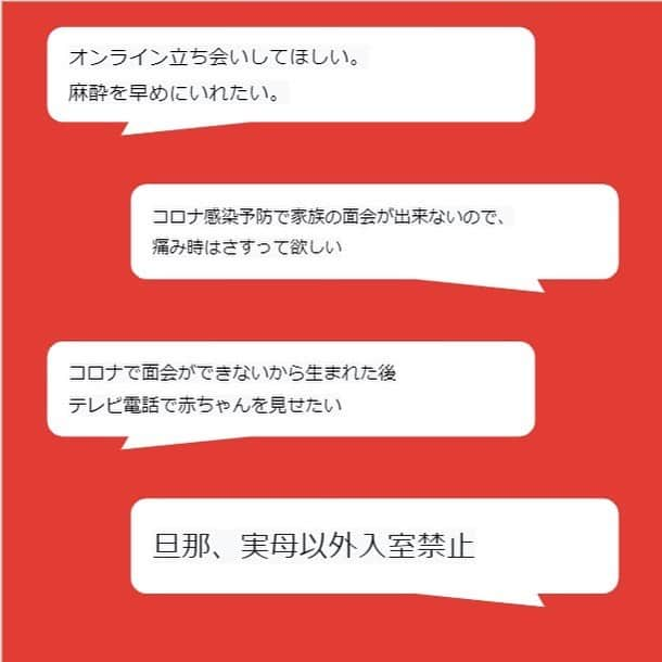 カラダノートママ部（Web&メルマガ）さんのインスタグラム写真 - (カラダノートママ部（Web&メルマガ）Instagram)「これから出産を迎えるママさん必見👀 今日は、バースプランについて少しご紹介します😃 * みなさんはバースプランを作成しましたか？ 産院にバースプラン書いてみてね！と言われても、何をどう書けばいいのか分からないですよね…。 私はとりあえず痛いの無理だから痛くない出産にしたい、と書いた記憶がありますが、まぁ痛いですよね…😅💦 * 今回みなさんからバースプランについてのアンケートを行いました🤰 いただいた内容を見て、あーそれ書けば良かったなぁ、と思うことも沢山ありました。 また、今はコロナ禍の出産を迎えられた方の声も聞くことが出来てすごく参考になります⭐️ * みなさんのバースプランも是非聞かせてください！ * * 引き続き、妊娠・出産に役立つ情報を発信していきますのでお見逃しなく👀 * * * #ママびより #カラダノート  #妊娠 #妊娠中期 #妊婦 #バースプラン #出産 #陣痛 #プレママ #妊婦さんと繋がりたい #妊婦あるある #マタニティ」2月16日 15時22分 - mamabu.mamae