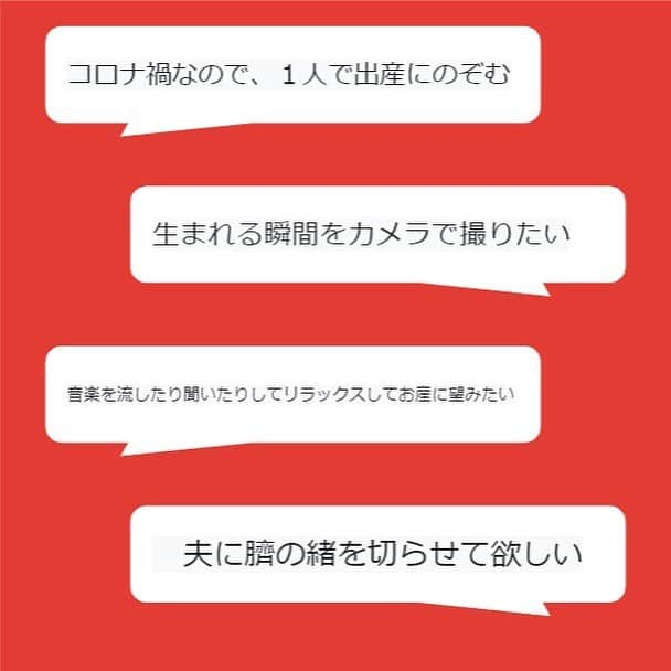 カラダノートママ部（Web&メルマガ）さんのインスタグラム写真 - (カラダノートママ部（Web&メルマガ）Instagram)「これから出産を迎えるママさん必見👀 今日は、バースプランについて少しご紹介します😃 * みなさんはバースプランを作成しましたか？ 産院にバースプラン書いてみてね！と言われても、何をどう書けばいいのか分からないですよね…。 私はとりあえず痛いの無理だから痛くない出産にしたい、と書いた記憶がありますが、まぁ痛いですよね…😅💦 * 今回みなさんからバースプランについてのアンケートを行いました🤰 いただいた内容を見て、あーそれ書けば良かったなぁ、と思うことも沢山ありました。 また、今はコロナ禍の出産を迎えられた方の声も聞くことが出来てすごく参考になります⭐️ * みなさんのバースプランも是非聞かせてください！ * * 引き続き、妊娠・出産に役立つ情報を発信していきますのでお見逃しなく👀 * * * #ママびより #カラダノート  #妊娠 #妊娠中期 #妊婦 #バースプラン #出産 #陣痛 #プレママ #妊婦さんと繋がりたい #妊婦あるある #マタニティ」2月16日 15時22分 - mamabu.mamae