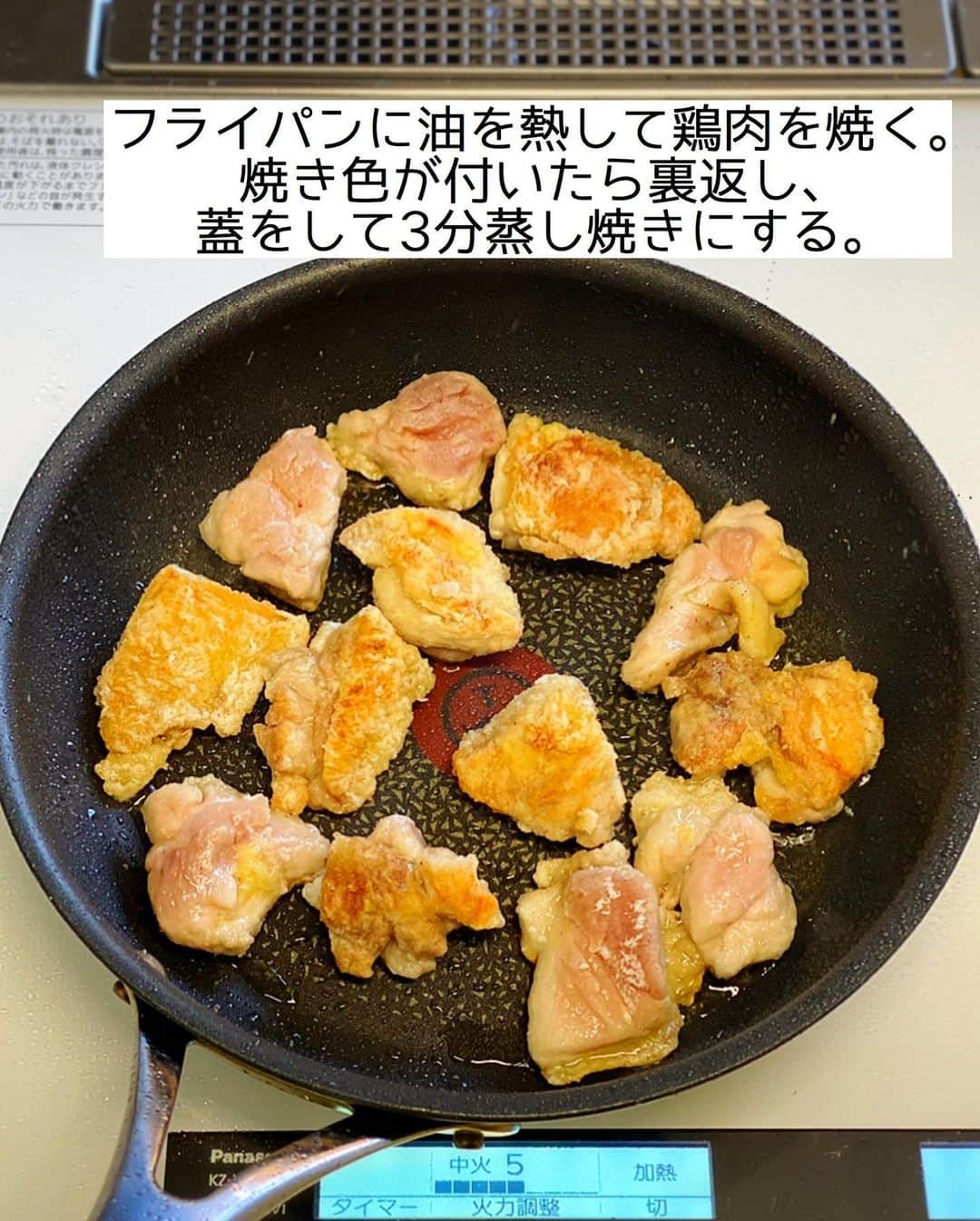 Mizuki【料理ブロガー・簡単レシピ】さんのインスタグラム写真 - (Mizuki【料理ブロガー・簡単レシピ】Instagram)「・﻿ 【#レシピ 】ーーーーーーーーーー﻿ タルタルがけ！カレー醤油チキン﻿ ーーーーーーーーーーーーーーーー﻿ ﻿ 　﻿ ﻿ おはようございます(*^^*)﻿ ﻿ 今日ご紹介させていただくのは﻿ \ タルタルがけ！カレー醤油チキン /﻿ ﻿ 甘辛カレーだれをからめた鶏肉に﻿ 即席タルタルソースをかけました♡﻿ この組み合わせ間違いなしの﻿ おすすめレシピです(*´艸`)﻿ ﻿ とっても簡単にできるので﻿ よかったらお試し下さいね(*^^*)﻿ タルタルなしでお弁当にも◎﻿ ﻿ ﻿ ﻿ ＿＿＿＿＿＿＿＿＿＿＿＿＿＿＿＿＿＿＿＿﻿ 【2人分】﻿ 鶏もも肉...大1枚(300g)﻿ 塩こしょう...少々﻿ 片栗粉...適量﻿ サラダ油...大1﻿ ●醤油・酒...各大1.5﻿ ●砂糖...大1﻿ ●カレー粉...小1/2﻿ ゆで卵...1個﻿ ☆マヨネーズ...大3﻿ ☆塩こしょう...少々﻿ パセリ(みじん切り)...適量﻿ ﻿ 1.鶏肉は3cm大に切り、塩こしょうを振って片栗粉をまぶす。●は合わせておく。ゆで卵は細かく刻み、☆と混ぜてタルタルソースを作る。﻿ 2.フライパンにサラダ油を中火で熱して鶏肉を焼く。焼き色が付いたら裏返し、蓋をして弱めの中火で3分蒸し焼きにする。﻿ 3.余分な油を拭き取り、●を加えて煮からめる。器に盛り、タルタルソースをかけてパセリを振る。﻿ ￣￣￣￣￣￣￣￣￣￣￣￣￣￣￣￣￣￣￣￣﻿ ﻿ ﻿ ﻿ 《ポイント》﻿ ♦︎鶏むね肉で作る場合は削ぎ切りにし、焼き時間は短めにして下さい♩﻿ ♦︎辛くはありませんが、小さなお子さんにはカレー粉を減らしても○﻿ ﻿ ﻿ ﻿ 　﻿ ﻿ ﻿ ﻿ ﻿ ⭐️発売中⭐️﻿ ＿＿＿＿＿＿＿＿＿＿＿＿＿＿＿＿＿＿﻿ ホケミレシピの決定版♩﻿ \はじめてでも失敗しない/﻿ 📙#ホットケーキミックスのお菓子 📙﻿ ﻿ NHKまる得マガジンテキスト☆﻿ ホットケーキミックスで﻿ 📗絶品おやつ&意外なランチ📗﻿ ﻿ しんどくない献立、考えました♩﻿ \15分でいただきます/﻿ 📕#Mizukiの2品献立 📕﻿ ﻿ 和食をもっとカジュアルに♩﻿ \毎日のごはんがラクになる/﻿ 📘Mizukiの今どき和食 📘﻿ ﻿ 重版しました！﻿ ありがとうございます😭﻿ 📗ラクしておいしい！#1品晩ごはん 📗﻿ ﻿ 摂食障害から料理研究家になるまでを綴った﻿ はじめてのエッセイ本﻿ 📙#普通のおいしいをつくるひと 📙﻿ ￣￣￣￣￣￣￣￣￣￣￣￣￣￣￣￣￣￣￣﻿ ﻿ ﻿ ﻿ ﻿ ﻿ ＿＿＿＿＿＿＿＿＿＿＿＿＿＿＿＿＿＿﻿ レシピを作って下さった際や﻿ レシピ本についてのご投稿には﻿ タグ付け( @mizuki_31cafe )して﻿ お知らせいただけると嬉しいです😊💕﻿ ￣￣￣￣￣￣￣￣￣￣￣￣￣￣￣￣￣￣﻿ ﻿ ﻿ ﻿ ﻿ ﻿ #鶏肉#カレー醤油#カレー醤油チキン#タルタルソース#Mizuki#簡単レシピ#時短レシピ#節約レシピ#料理#フーディーテーブル#マカロニメイト#おうちごはん#デリスタグラマー#料理好きな人と繋がりたい#おうちごはんlover#写真好きな人と繋がりたい#foodpic#cooking#recipe#lin_stagrammer#foodporn#yummy#f52grams#カレー醤油チキンm」2月16日 7時02分 - mizuki_31cafe