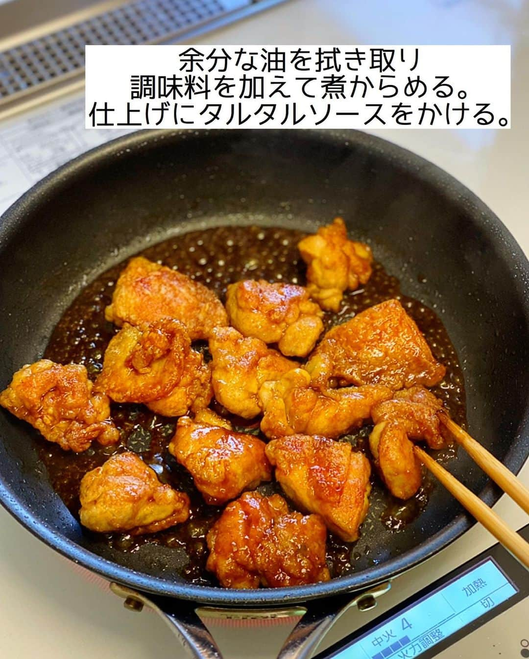 Mizuki【料理ブロガー・簡単レシピ】さんのインスタグラム写真 - (Mizuki【料理ブロガー・簡単レシピ】Instagram)「・﻿ 【#レシピ 】ーーーーーーーーーー﻿ タルタルがけ！カレー醤油チキン﻿ ーーーーーーーーーーーーーーーー﻿ ﻿ 　﻿ ﻿ おはようございます(*^^*)﻿ ﻿ 今日ご紹介させていただくのは﻿ \ タルタルがけ！カレー醤油チキン /﻿ ﻿ 甘辛カレーだれをからめた鶏肉に﻿ 即席タルタルソースをかけました♡﻿ この組み合わせ間違いなしの﻿ おすすめレシピです(*´艸`)﻿ ﻿ とっても簡単にできるので﻿ よかったらお試し下さいね(*^^*)﻿ タルタルなしでお弁当にも◎﻿ ﻿ ﻿ ﻿ ＿＿＿＿＿＿＿＿＿＿＿＿＿＿＿＿＿＿＿＿﻿ 【2人分】﻿ 鶏もも肉...大1枚(300g)﻿ 塩こしょう...少々﻿ 片栗粉...適量﻿ サラダ油...大1﻿ ●醤油・酒...各大1.5﻿ ●砂糖...大1﻿ ●カレー粉...小1/2﻿ ゆで卵...1個﻿ ☆マヨネーズ...大3﻿ ☆塩こしょう...少々﻿ パセリ(みじん切り)...適量﻿ ﻿ 1.鶏肉は3cm大に切り、塩こしょうを振って片栗粉をまぶす。●は合わせておく。ゆで卵は細かく刻み、☆と混ぜてタルタルソースを作る。﻿ 2.フライパンにサラダ油を中火で熱して鶏肉を焼く。焼き色が付いたら裏返し、蓋をして弱めの中火で3分蒸し焼きにする。﻿ 3.余分な油を拭き取り、●を加えて煮からめる。器に盛り、タルタルソースをかけてパセリを振る。﻿ ￣￣￣￣￣￣￣￣￣￣￣￣￣￣￣￣￣￣￣￣﻿ ﻿ ﻿ ﻿ 《ポイント》﻿ ♦︎鶏むね肉で作る場合は削ぎ切りにし、焼き時間は短めにして下さい♩﻿ ♦︎辛くはありませんが、小さなお子さんにはカレー粉を減らしても○﻿ ﻿ ﻿ ﻿ 　﻿ ﻿ ﻿ ﻿ ﻿ ⭐️発売中⭐️﻿ ＿＿＿＿＿＿＿＿＿＿＿＿＿＿＿＿＿＿﻿ ホケミレシピの決定版♩﻿ \はじめてでも失敗しない/﻿ 📙#ホットケーキミックスのお菓子 📙﻿ ﻿ NHKまる得マガジンテキスト☆﻿ ホットケーキミックスで﻿ 📗絶品おやつ&意外なランチ📗﻿ ﻿ しんどくない献立、考えました♩﻿ \15分でいただきます/﻿ 📕#Mizukiの2品献立 📕﻿ ﻿ 和食をもっとカジュアルに♩﻿ \毎日のごはんがラクになる/﻿ 📘Mizukiの今どき和食 📘﻿ ﻿ 重版しました！﻿ ありがとうございます😭﻿ 📗ラクしておいしい！#1品晩ごはん 📗﻿ ﻿ 摂食障害から料理研究家になるまでを綴った﻿ はじめてのエッセイ本﻿ 📙#普通のおいしいをつくるひと 📙﻿ ￣￣￣￣￣￣￣￣￣￣￣￣￣￣￣￣￣￣￣﻿ ﻿ ﻿ ﻿ ﻿ ﻿ ＿＿＿＿＿＿＿＿＿＿＿＿＿＿＿＿＿＿﻿ レシピを作って下さった際や﻿ レシピ本についてのご投稿には﻿ タグ付け( @mizuki_31cafe )して﻿ お知らせいただけると嬉しいです😊💕﻿ ￣￣￣￣￣￣￣￣￣￣￣￣￣￣￣￣￣￣﻿ ﻿ ﻿ ﻿ ﻿ ﻿ #鶏肉#カレー醤油#カレー醤油チキン#タルタルソース#Mizuki#簡単レシピ#時短レシピ#節約レシピ#料理#フーディーテーブル#マカロニメイト#おうちごはん#デリスタグラマー#料理好きな人と繋がりたい#おうちごはんlover#写真好きな人と繋がりたい#foodpic#cooking#recipe#lin_stagrammer#foodporn#yummy#f52grams#カレー醤油チキンm」2月16日 7時02分 - mizuki_31cafe