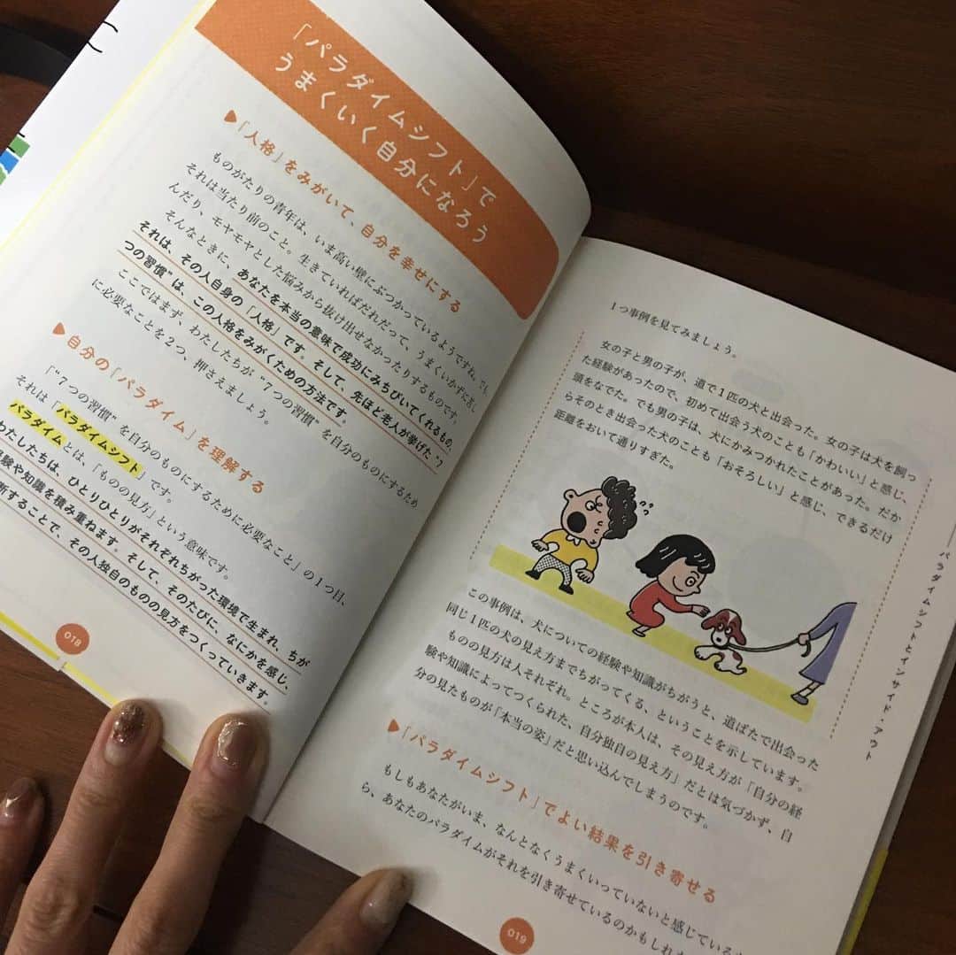 増山敬子さんのインスタグラム写真 - (増山敬子Instagram)「おはようございます🌞 さて今朝はこちらの本をご紹介💁🏼‍♀️ #7つの習慣 こちらは子供達向けにイラスト入りで、短く飽きないように構成されている本です。 私たち大人でもこちらの7つの習慣を読まれている方多いのでは？ 小さなうちから #パラダイムシフト  や #物事の捉え方  について少しでも理解したり、なるほど！っと思えたらBestだなっと♪ これ、まだ読んでない方は是非読んでみて欲しいな📚 ストーリーでリンク貼っておきます #こどものいる暮らし  #こどもとの時間  #お勧め本#読書の時間」2月16日 8時09分 - keikomasuyama