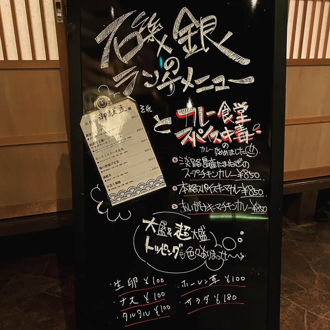 泳ぎイカ銘魚料理　磯銀のインスタグラム