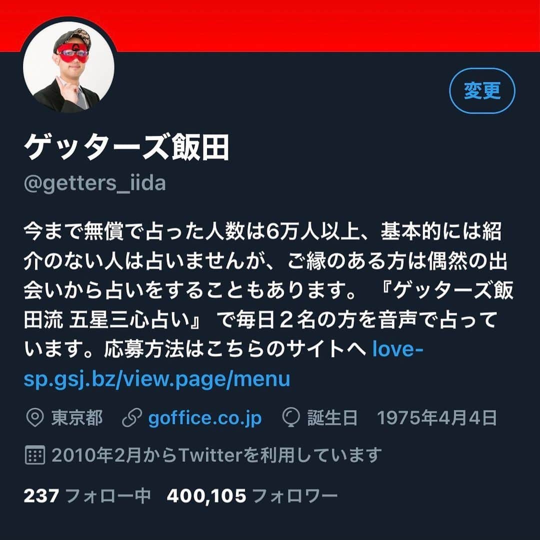 ゲッターズ飯田さんのインスタグラム写真 - (ゲッターズ飯田Instagram)「Twitterのフォロワーが40万人を超えました。ありがとうございます。」2月16日 9時21分 - iidanobutaka