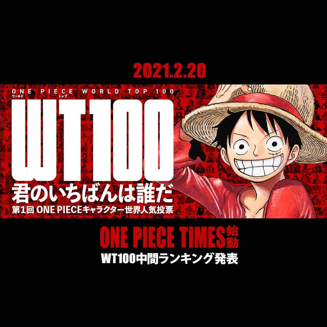 ONE PIECEスタッフ公式さんのインスタグラム写真 - (ONE PIECEスタッフ公式Instagram)「Who is your number one? . 現在開催中の「第1回ONE PIECEキャラクター世界人気投票 WORLD TOP 100」 . 2月20日(土)21:00より、中間ランキングを発表決定！ . ONE PIECE公式YouTubeチャンネルで「ONE PIECE TIMES」と題した番組を公開予定。 詳細は続報をお待ちください。 . 現在、ストーリーから特設サイトとYouTubeへ飛べます。「WT100」は現在、投票受付中！ . #ONEPIECE #ONEPIECE1000LOGS . #onepiece #ワンピース #漫画 #manga #尾田栄一郎 #eiichirooda #comics」2月16日 10時02分 - onepiece_staff