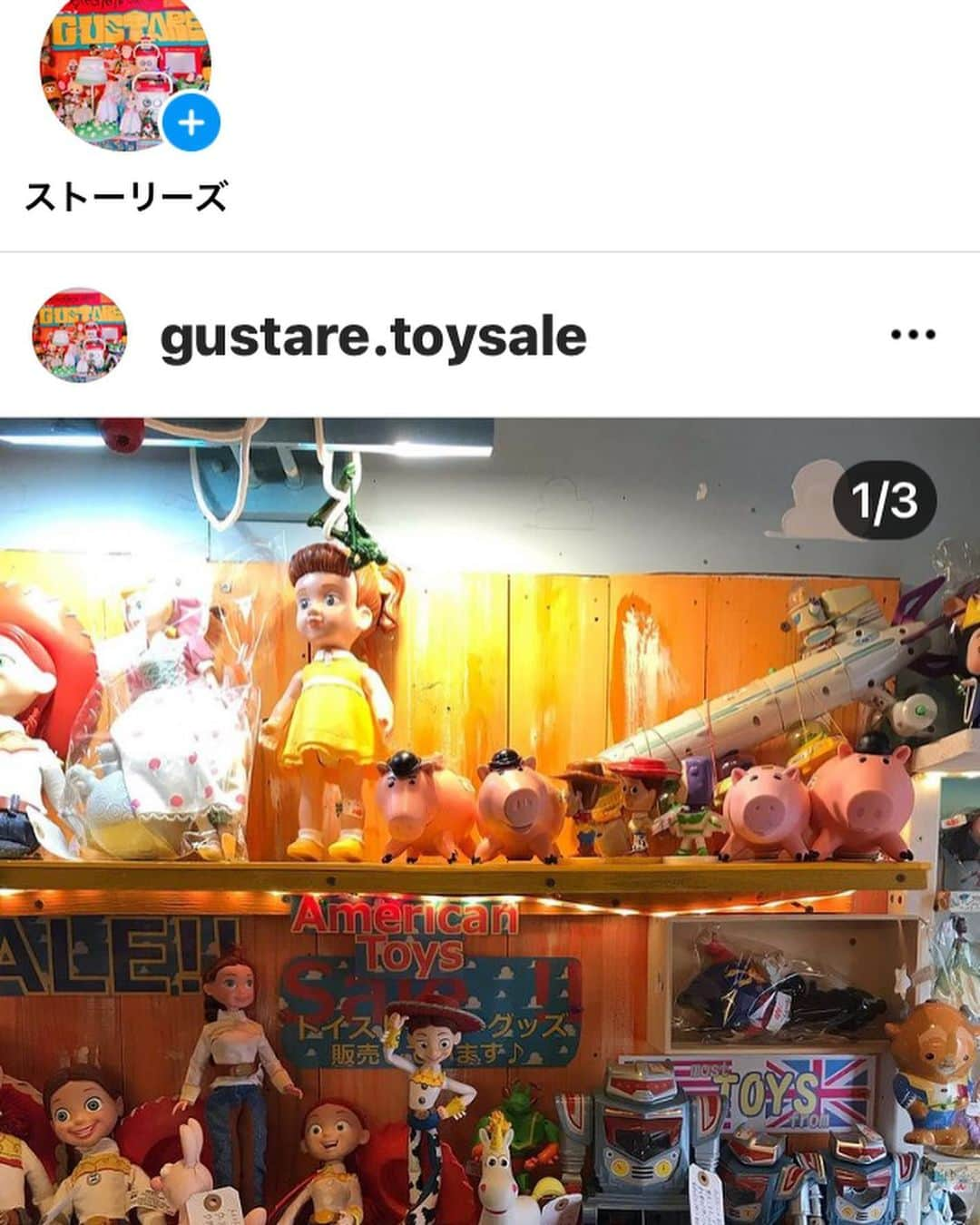 まーくんさんのインスタグラム写真 - (まーくんInstagram)「おはようございます😆 昨日 通販アカウト👇@gustare.toysale に色々とupいたしました🤖 今日の13時頃に一旦ご購入コメントを締切ますので、お考えの方はお早めにコメントしてください📝 (必ず通販アカウトの各picにコメントしてください。こちらのアカウントにコメント、DM等くださっても対応致しません🙇‍♂️) 本日もみなさまのご来店お待ちしております🌈 ぐすたーれでは #テイクアウト もできます🍝🍛 #ぐすたーれ は今日も元気に11:00〜オープンです🌈 📝定休日は水曜日😪 📝住所は京都府ですが信号1つ越えれば奈良市です🦌 📝#奈良駅#高の原駅 よりバスで20分🚌 #奈良公園 から車で10分 🚗 #プリンの森 から車で5分🚗  My shop is near Nara Park🦌 about 20min by Bus🚌 I'm looking forward to you  visiting my shop🌈 Open 11:00〜16:30🌈 Wed is regular holiday😪 When you will come. Please DM📩  #奈良#木津#カフェ#ランチ#ケーキ#ドリンク#奈良カフェ#木津川市#toystory#トイストーリー #アメリカン#カラフル#ポップ#toystagram #toystorymania #toystory4 #トイストーリーマニア #トイストーリー4 #disney #toystory #pixar #フィギュア#カフェ巡り」2月16日 10時32分 - gustare.masaki