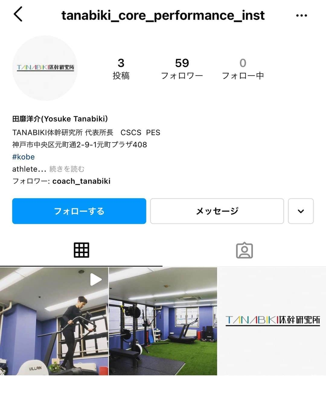 中村香織のインスタグラム