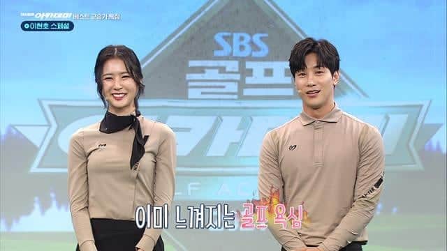 Lee Si-gangのインスタグラム：「#sbs골프아카데미 📺 2월17일 pm9시20분 SBS골프채널에서 방송합니다 ⛳  #타이거시강  明日ゴルフ番組があります！日本からは みれないかな？  #골프 #골프스타그램 #golf #ゴルフ」