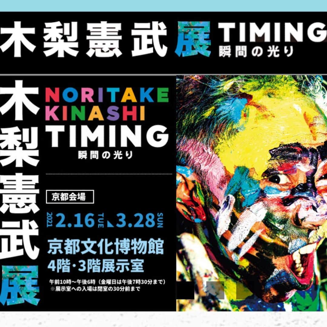 林マオのインスタグラム：「今日から京都文化博物館で 開催されている、  木梨憲武展〜TIMING 瞬間の光〜  に一足早く行かせてもらいました！  どの作品も、 憲武さんのあたたかさがあって、 絵画、オブジェ、動画など、 同じ一人の人間が描いたとは 思えない程バラエティにとんでいて…  美術館が アトラクション状態でした🎢✨  その中の一つ、 フェアリーズという作品の 妖精の仲間の1人に、 憲武さんがマオちゃんと名前を付けて 下さったんです🤣💗  この指の先に…  果たしてどんな妖精なのか…  その時の 憲武さんとのやり取りの様子は 今週金曜日の  a-yanでご紹介しますー！  ご覧ください👯‍♂️  #a-yan #今週金曜日 #3時50分〜 #生放送 #木梨憲武展 #のりたけさん優しかったぁ #京都文化博物館 #フェアリーズ」