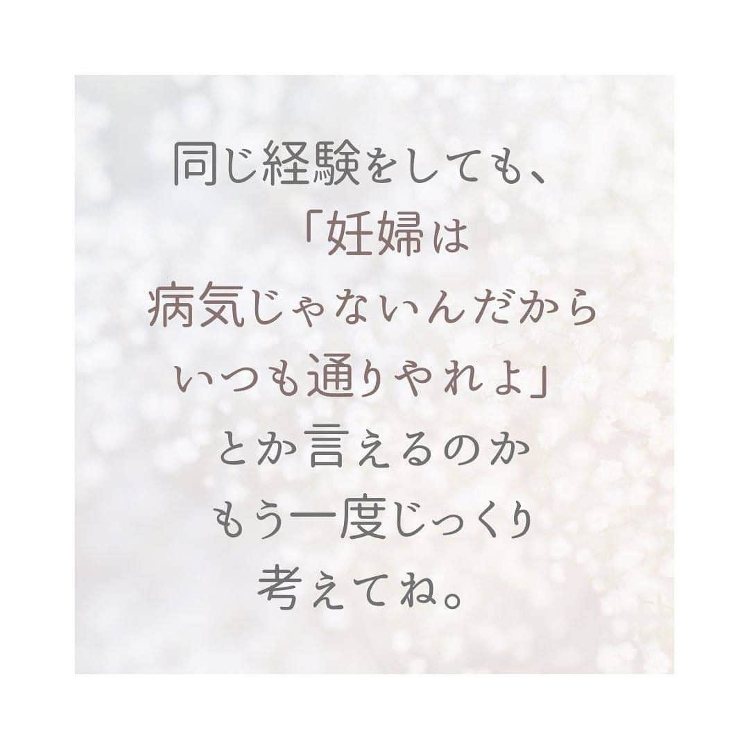 ママリさんのインスタグラム写真 - (ママリInstagram)「しんどいかもしれないけど、﻿10か月辛い時期を乗り越えたら最高に幸せな事が待っているよ。﻿ #ママリ #家族を話そう⠀﻿⁠⁠⠀⁠ ⁠.⠀⠀﻿⁠⠀⁠ ＝＝＝⠀⠀⁠ . . ⠀﻿⁠⠀⁠ @yurumamadamono  さん、素敵な投稿をリポストさせていただき、ありがとうございました✨⁠⠀⁠ . ⁠⠀⁠ ⌒⌒⌒⌒⌒⌒⌒⌒⌒⌒⌒⌒⌒⌒⌒⌒*⁣⠀﻿⁠⠀⁠⠀⁠ みんなのおすすめアイテム教えて❤ ​⠀﻿⁠⠀⁠⠀⁠ #ママリ口コミ大賞 ​⁣⠀﻿⁠⠀⁠⠀⁠ ⠀﻿⁠⠀⁠⠀⁠ ⁣新米ママの毎日は初めてのことだらけ！⁣⁣⠀﻿⁠⠀⁠⠀⁠ その1つが、買い物。 ⁣⁣⠀﻿⁠⠀⁠⠀⁠ ⁣⁣⠀﻿⁠⠀⁠⠀⁠ 「家族のために後悔しない選択をしたい…」 ⁣⁣⠀﻿⁠⠀⁠⠀⁠ ⁣⁣⠀﻿⁠⠀⁠⠀⁠ そんなママさんのために、⁣⁣⠀﻿⁠⠀⁠⠀⁠ ＼子育てで役立った！／ ⁣⁣⠀﻿⁠⠀⁠⠀⁠ ⁣⁣⠀﻿⁠⠀⁠⠀⁠ あなたのおすすめグッズ教えてください🙏 ​ ​ ⁣⁣⠀﻿⁠⠀⁠⠀⁠ ⠀﻿⁠⠀⁠⠀⁠ 【応募方法】⠀﻿⁠⠀⁠⠀⁠ #ママリ口コミ大賞 をつけて、⠀﻿⁠⠀⁠⠀⁠ アイテム・サービスの口コミを投稿するだけ✨⠀﻿⁠⠀⁠⠀⁠ ⁣⁣⠀﻿⁠⠀⁠⠀⁠ (例)⠀﻿⁠⠀⁠⠀⁠ 「このママバッグは神だった」⁣⁣⠀﻿⁠⠀⁠⠀⁠ 「これで寝かしつけ助かった！」⠀﻿⁠⠀⁠⠀⁠ ⠀﻿⁠⠀⁠⠀⁠ あなたのおすすめ、お待ちしてます ​⠀﻿⁠⠀⁠⠀⁠ ⁣⠀⠀﻿⁠⠀⁠⠀⁠ * ⌒⌒⌒⌒⌒⌒⌒⌒⌒⌒⌒⌒⌒⌒⌒⌒*⁣⠀⠀⠀⁣⠀⠀﻿⁠⠀⁠⠀⁠ ⁣💫先輩ママに聞きたいことありませんか？💫⠀⠀⠀⠀⁣⠀⠀﻿⁠⠀⁠⠀⁠ .⠀⠀⠀⠀⠀⠀⁣⠀⠀﻿⁠⠀⁠⠀⁠ 「悪阻っていつまでつづくの？」⠀⠀⠀⠀⠀⠀⠀⁣⠀⠀﻿⁠⠀⁠⠀⁠ 「妊娠から出産までにかかる費用は？」⠀⠀⠀⠀⠀⠀⠀⁣⠀⠀﻿⁠⠀⁠⠀⁠ 「陣痛・出産エピソードを教えてほしい！」⠀⠀⠀⠀⠀⠀⠀⁣⠀⠀﻿⁠⠀⁠⠀⁠ .⠀⠀⠀⠀⠀⠀⁣⠀⠀﻿⁠⠀⁠⠀⁠ あなたの回答が、誰かの支えになる。⠀#コネヒト⠀⠀⠀⠀⠀⠀⁣⠀⠀﻿⁠⠀⁠⠀⁠ .⠀⠀⠀⠀⠀⠀⁣⠀⠀﻿⁠⠀⠀⠀⠀⠀⠀⠀⠀⠀⠀⠀⠀⁠⠀⁠⠀⁠ 運営：コネヒト株式会社 .　　　 👶🏻　💐　👶🏻　💐　👶🏻 💐　👶🏻 💐﻿⁠ #育児記録#育児日記#子育て#子育て記録 #育児の悩み#子育ての悩み#子育て中ママ #妊娠#臨月#妊娠初期#妊娠中期#妊娠後期 #出産#陣痛#プレママライフ #プレママ  #男の子ママ予定#女の子ママ予定 #ぷんにー#ぷんにーらいふ#マタニティ#マタニティライフ #妊娠中#妊婦#新米妊婦」2月16日 12時03分 - mamari_official