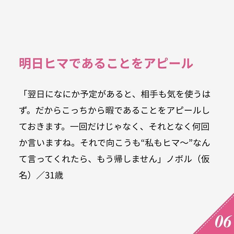 ananwebさんのインスタグラム写真 - (ananwebInstagram)「他にも恋愛現役女子が知りたい情報を毎日更新中！ きっとあなたにぴったりの投稿が見つかるはず。 インスタのプロフィールページで他の投稿もチェックしてみてください❣️ . #anan #ananweb #アンアン #恋愛post #恋愛あるある #恋愛成就 #恋愛心理学 #素敵女子 #オトナ女子 #大人女子 #引き寄せの法則 #引き寄せ #自分磨き #幸せになりたい #愛されたい #結婚したい #恋したい #モテ #好きな人 #お家デート #恋活 #婚活 #男女 #女子力アップ #女子力向上委員会 #女子力あげたい  #愛が止まらない #男友達 #彼氏募集中 #カップルグラム」2月16日 12時22分 - anan_web