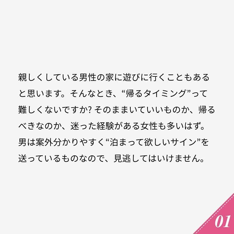 ananwebさんのインスタグラム写真 - (ananwebInstagram)「他にも恋愛現役女子が知りたい情報を毎日更新中！ きっとあなたにぴったりの投稿が見つかるはず。 インスタのプロフィールページで他の投稿もチェックしてみてください❣️ . #anan #ananweb #アンアン #恋愛post #恋愛あるある #恋愛成就 #恋愛心理学 #素敵女子 #オトナ女子 #大人女子 #引き寄せの法則 #引き寄せ #自分磨き #幸せになりたい #愛されたい #結婚したい #恋したい #モテ #好きな人 #お家デート #恋活 #婚活 #男女 #女子力アップ #女子力向上委員会 #女子力あげたい  #愛が止まらない #男友達 #彼氏募集中 #カップルグラム」2月16日 12時22分 - anan_web