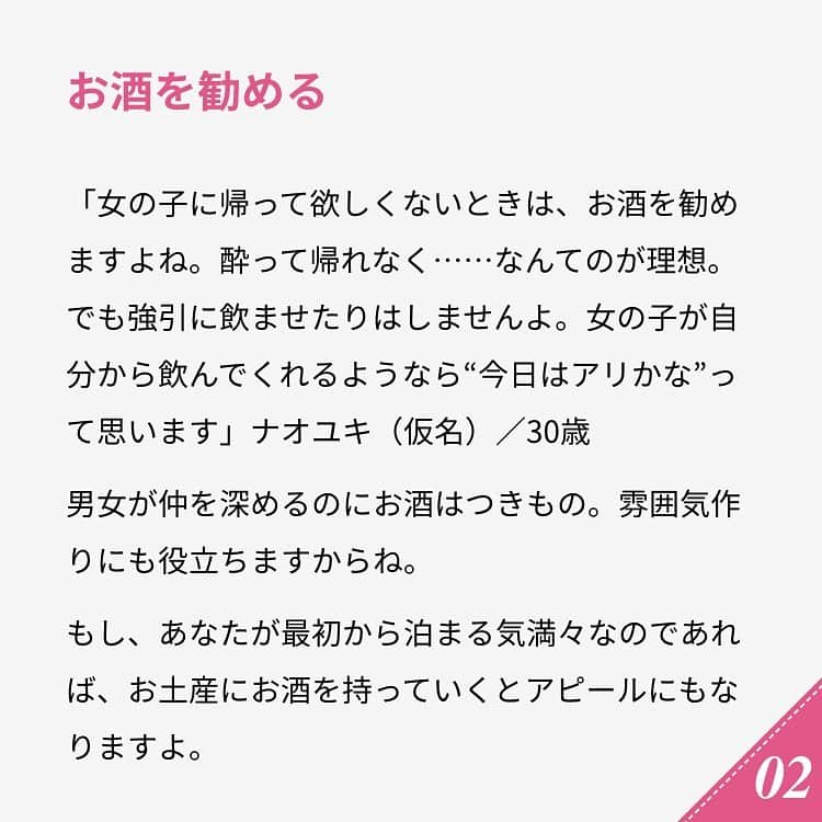 ananwebさんのインスタグラム写真 - (ananwebInstagram)「他にも恋愛現役女子が知りたい情報を毎日更新中！ きっとあなたにぴったりの投稿が見つかるはず。 インスタのプロフィールページで他の投稿もチェックしてみてください❣️ . #anan #ananweb #アンアン #恋愛post #恋愛あるある #恋愛成就 #恋愛心理学 #素敵女子 #オトナ女子 #大人女子 #引き寄せの法則 #引き寄せ #自分磨き #幸せになりたい #愛されたい #結婚したい #恋したい #モテ #好きな人 #お家デート #恋活 #婚活 #男女 #女子力アップ #女子力向上委員会 #女子力あげたい  #愛が止まらない #男友達 #彼氏募集中 #カップルグラム」2月16日 12時22分 - anan_web