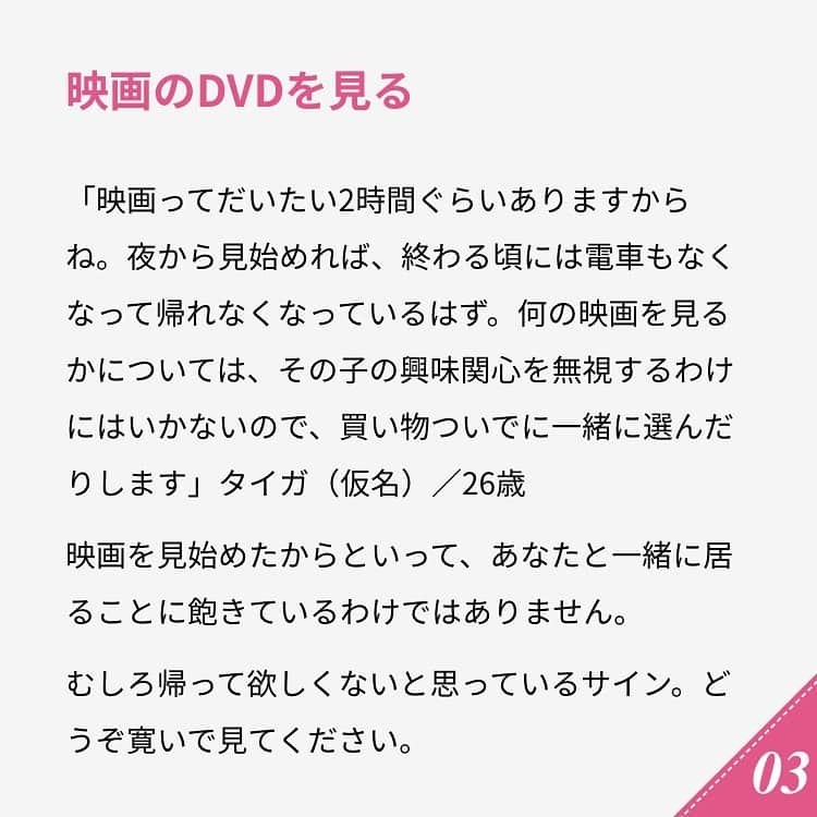 ananwebさんのインスタグラム写真 - (ananwebInstagram)「他にも恋愛現役女子が知りたい情報を毎日更新中！ きっとあなたにぴったりの投稿が見つかるはず。 インスタのプロフィールページで他の投稿もチェックしてみてください❣️ . #anan #ananweb #アンアン #恋愛post #恋愛あるある #恋愛成就 #恋愛心理学 #素敵女子 #オトナ女子 #大人女子 #引き寄せの法則 #引き寄せ #自分磨き #幸せになりたい #愛されたい #結婚したい #恋したい #モテ #好きな人 #お家デート #恋活 #婚活 #男女 #女子力アップ #女子力向上委員会 #女子力あげたい  #愛が止まらない #男友達 #彼氏募集中 #カップルグラム」2月16日 12時22分 - anan_web