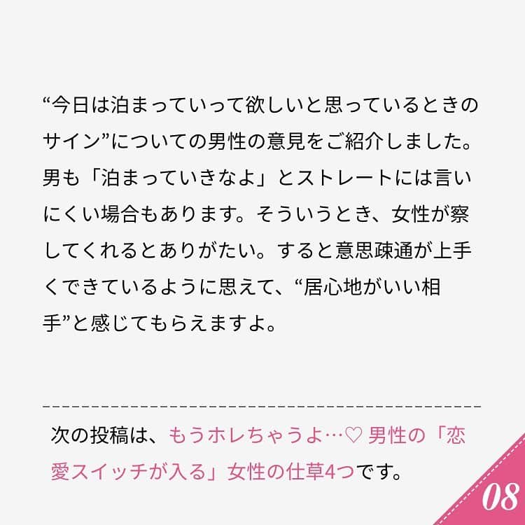 ananwebさんのインスタグラム写真 - (ananwebInstagram)「他にも恋愛現役女子が知りたい情報を毎日更新中！ きっとあなたにぴったりの投稿が見つかるはず。 インスタのプロフィールページで他の投稿もチェックしてみてください❣️ . #anan #ananweb #アンアン #恋愛post #恋愛あるある #恋愛成就 #恋愛心理学 #素敵女子 #オトナ女子 #大人女子 #引き寄せの法則 #引き寄せ #自分磨き #幸せになりたい #愛されたい #結婚したい #恋したい #モテ #好きな人 #お家デート #恋活 #婚活 #男女 #女子力アップ #女子力向上委員会 #女子力あげたい  #愛が止まらない #男友達 #彼氏募集中 #カップルグラム」2月16日 12時22分 - anan_web