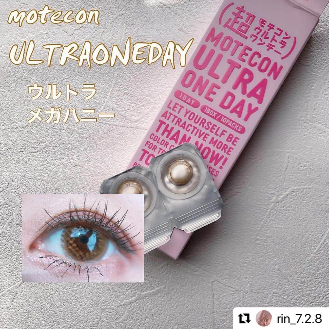 モテビューティー公式のインスタグラム：「#Repost @rin_7.2.8 with @make_repost ・・・ @colorcon_plus  @motecon_official  お試しさせていただいたカラコン💜 #ウルトラメガハニー  #モテコンウルトラワンデー . . 明るいベージュカラーでデカ目効果抜群！ でも派手にならない透け感のあるカラコン♡ ちょっと派手かな？と思っけど付けたら全然そう思わなかった◎ 盛れるけど透明感があるので使いやすい〜💜💜 ワンデーなのも嬉しい◎  前にお試しさせてもらった #うるうるパール も、すっごくかわいくて お気に入り🥺💜 . . #メイクス好き #メイク好きな人と繋がりたい #おすすめコスメ  #カラコン#カラコンレポ #カラコンレビュー #カラコン着画 #カラコン通販 #コンタクト #カラコンメイク #お気に入り #超モテコン #モテコン #超Motecon #Motecon #モテコンしか勝たん #超十代 #なえなの #ドンキ #ドンキホーテ #カラコンプラス #カラプラ #カラコン」