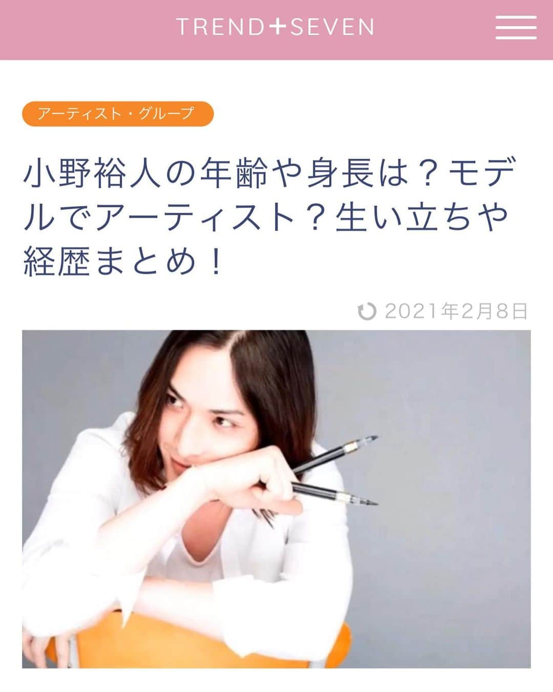 小野裕人のインスタグラム