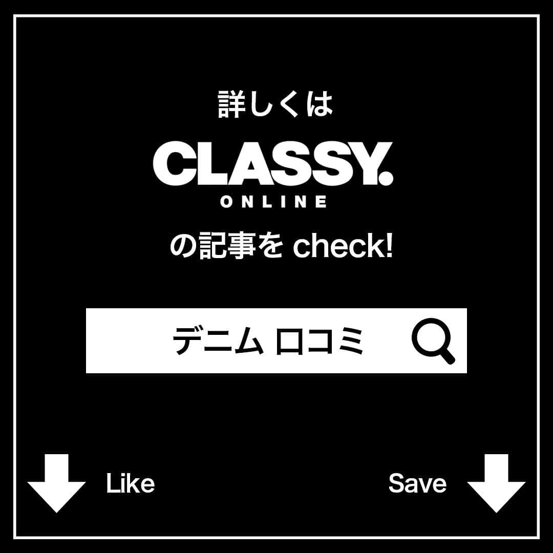 CLASSY公式さんのインスタグラム写真 - (CLASSY公式Instagram)「【絶対にスタイルよく見える デニムパンツ3選👖💛】  口コミをもとに集まったパンツの中から、 「絶対にスタイルよく見える」を第一条件に審議。  私たちの毎日をハッピーにしてくれる 「名品デニム3選」をお届けします🌟  ①5 1/2（ファイブアンドハーフ） 【BEAUTY-LINE SLIT DENIM】  ②DIESEL（ディーゼル） 【D-Akemi】  ③SOMETHING（サムシング） 【ELSA STRAIGHT】  #classymagazine #classyonline  #fiveandhalf #ファイブアンドハーフ #スピックアンドスパン #DISEL #ディーゼル #something_jean #ジーンズ #denim #ストレートデニム #ワイドパンツ #今日のコーデ #パンツコーデ #デニム #デニムコーデ #美脚パンツ #体型カバー #着痩せコーデ  #スタイルアップ #休日コーデ  #冬コーデ #冬服コーデ #モテコーデ  #アラサーカジュアル #アラサーコーデ #大人カジュアル  #有末麻祐子 #林田岬優」2月16日 13時27分 - classy_mag_insta