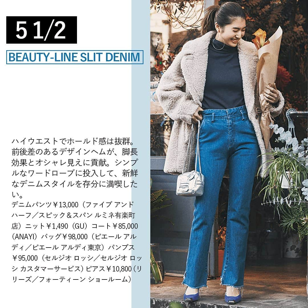 CLASSY公式さんのインスタグラム写真 - (CLASSY公式Instagram)「【絶対にスタイルよく見える デニムパンツ3選👖💛】  口コミをもとに集まったパンツの中から、 「絶対にスタイルよく見える」を第一条件に審議。  私たちの毎日をハッピーにしてくれる 「名品デニム3選」をお届けします🌟  ①5 1/2（ファイブアンドハーフ） 【BEAUTY-LINE SLIT DENIM】  ②DIESEL（ディーゼル） 【D-Akemi】  ③SOMETHING（サムシング） 【ELSA STRAIGHT】  #classymagazine #classyonline  #fiveandhalf #ファイブアンドハーフ #スピックアンドスパン #DISEL #ディーゼル #something_jean #ジーンズ #denim #ストレートデニム #ワイドパンツ #今日のコーデ #パンツコーデ #デニム #デニムコーデ #美脚パンツ #体型カバー #着痩せコーデ  #スタイルアップ #休日コーデ  #冬コーデ #冬服コーデ #モテコーデ  #アラサーカジュアル #アラサーコーデ #大人カジュアル  #有末麻祐子 #林田岬優」2月16日 13時27分 - classy_mag_insta