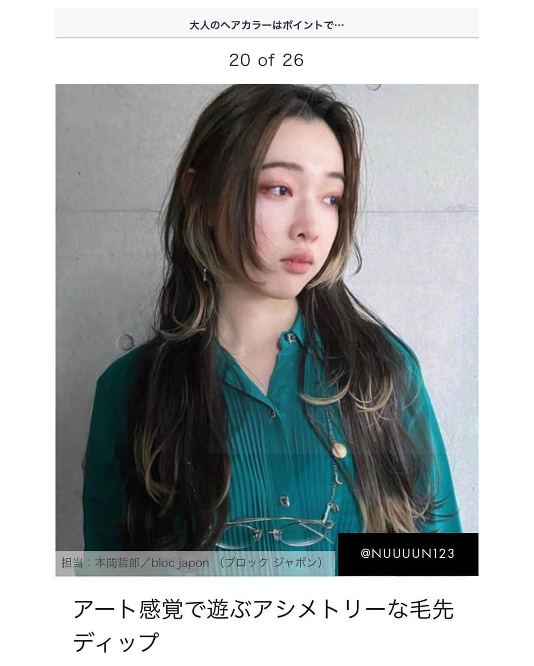 のインスタグラム：「【www.ELLE.com】  掲載ありがとうございました！  大人のヘアカラーはポイントで！ 東京サロン発エイジレス＆おしゃれな髪色カタログ16  @ellejapan  @bloc_japon」