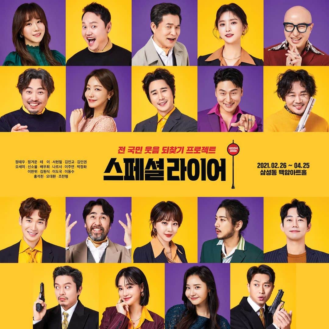 シン・ソユルのインスタグラム：「포스터나왔어요:) 꺅❤ 열심히 준비중입니다 오늘 2시부터 티켓팅🙊」