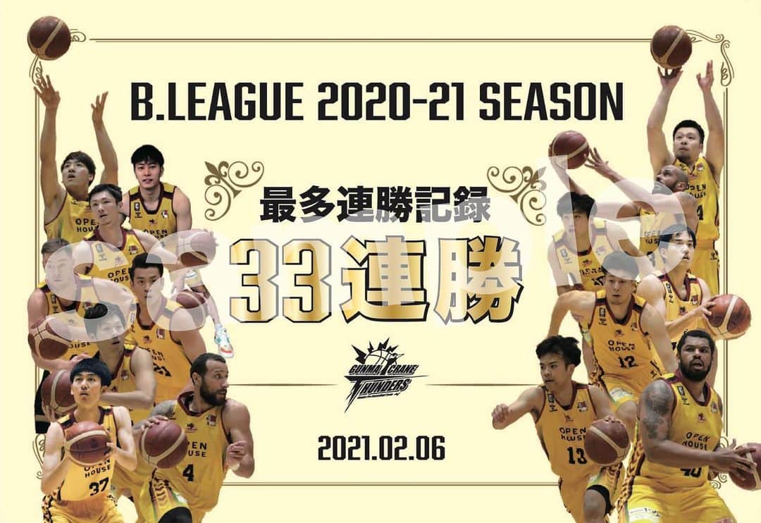 群馬クレインサンダーズのインスタグラム：「2月19日（金）20日（土）の試合会場ブースタークラブブースにて「33連勝ポストカード」を販売致します😊 連勝はストップしてしまいましたが、大記録の33連勝は #群馬クレインサンダーズ の誇りです💪❗❗ こちらの33連勝ポストカードには菅原選手も登場しております😍枚数限定ですので、お早めにお買い求め下さい！！  詳細はこちら↓↓↓ https://g-crane-thunders.jp/news/detail/id=14521」
