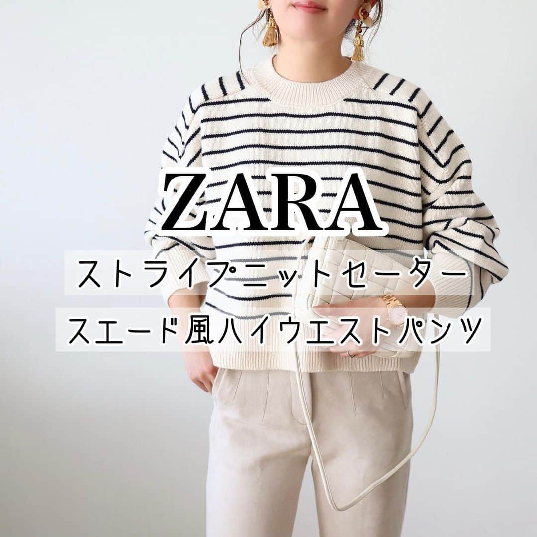 maki_h.aさんのインスタグラム写真 - (maki_h.aInstagram)「2021.2.16 ･ @zara の新作コーデ❤️ #スエード風ハイウエストパンツ 穿いてみたよ！✨ エクリュカラーが めっちゃ可愛い～💕 やっぱこのシルエット好き🥺❤️ ボーダーニットもレザーバッグも#zara 💕 ニットは昨日のカーディガンのインナーに 着てたやつ！😌 blogに詳しく書きました✎*。 ･ knit･pants･bag･shoes→zara earring→ @ever.my ･ #ザラ#ザラジョ#ZARAコーデ#ZARA購入品#code#fashion#ママコーデ#プチプラコーデ#ボーダーニット#スエードパンツ#ハイウエストパンツ#春コーデ#レザーバッグ」2月16日 16時37分 - maki_h.a