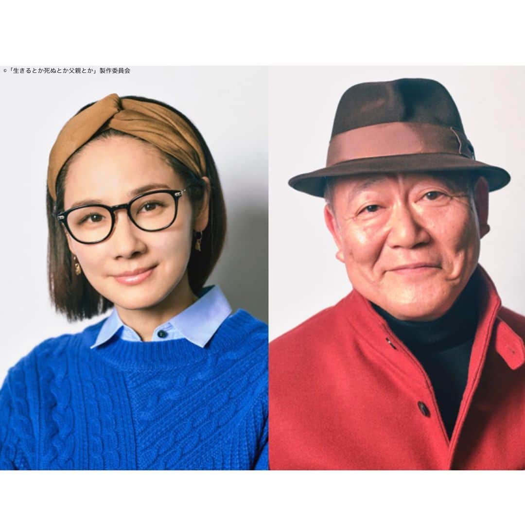 佐久間宣行のインスタグラム：「4月クールのドラマ24を担当します。ぜひご覧ください。  「生きるとか死ぬとか父親とか」 原作 ジェーン・スー 主演  吉田羊  國村隼 監督  山戸結希  菊地健雄 脚本  井土紀州  プロデューサーは僕と祖父江です。  父娘のドラマでもあるけど、人生相談、そしてラジオのドラマでもあります。」