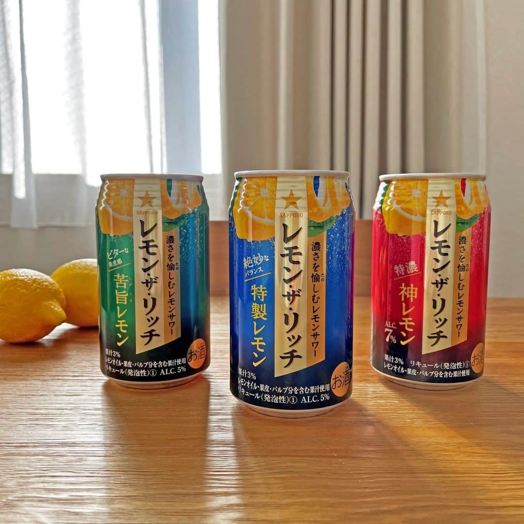 サッポロビールのインスタグラム：「☆ 新レモン・ザ・リッチ本日発売  ＝＝＝＝＝＝＝＝＝＝＝＝＝＝  大人の皆さん、 今夜は #濃さを愉しむレモンサワー と 自分だけの時間を過ごしませんか🍋🍋  レモンの香りや酸味・苦味が絶妙にブレンドされた、 贅沢な濃さにどっぷりと浸る時間🕗✨  いい大人だけに許された、 濃いひとときを堪能してください。  ＝＝＝＝＝＝＝＝＝＝＝＝＝＝  #レモンザリッチ #レモン・ザ・リッチ  _ #リニューアル #新商品 #レモンサワー #ホワイトデーお返し #ホワイトデーギフト #オンラインショップ #ギフト #おうちディナー #家飲み #お取り寄せ #レモン #うちで過ごそう #おうち時間 #ホームパーティー #おうちごはん #レシピ #おうち居酒屋 #晩酌 #チョコレート #プレゼント #サッポロで乾杯 #乾杯 _ #サッポロ #サッポロビール #sapporobeer #乾杯をもっとおいしく」