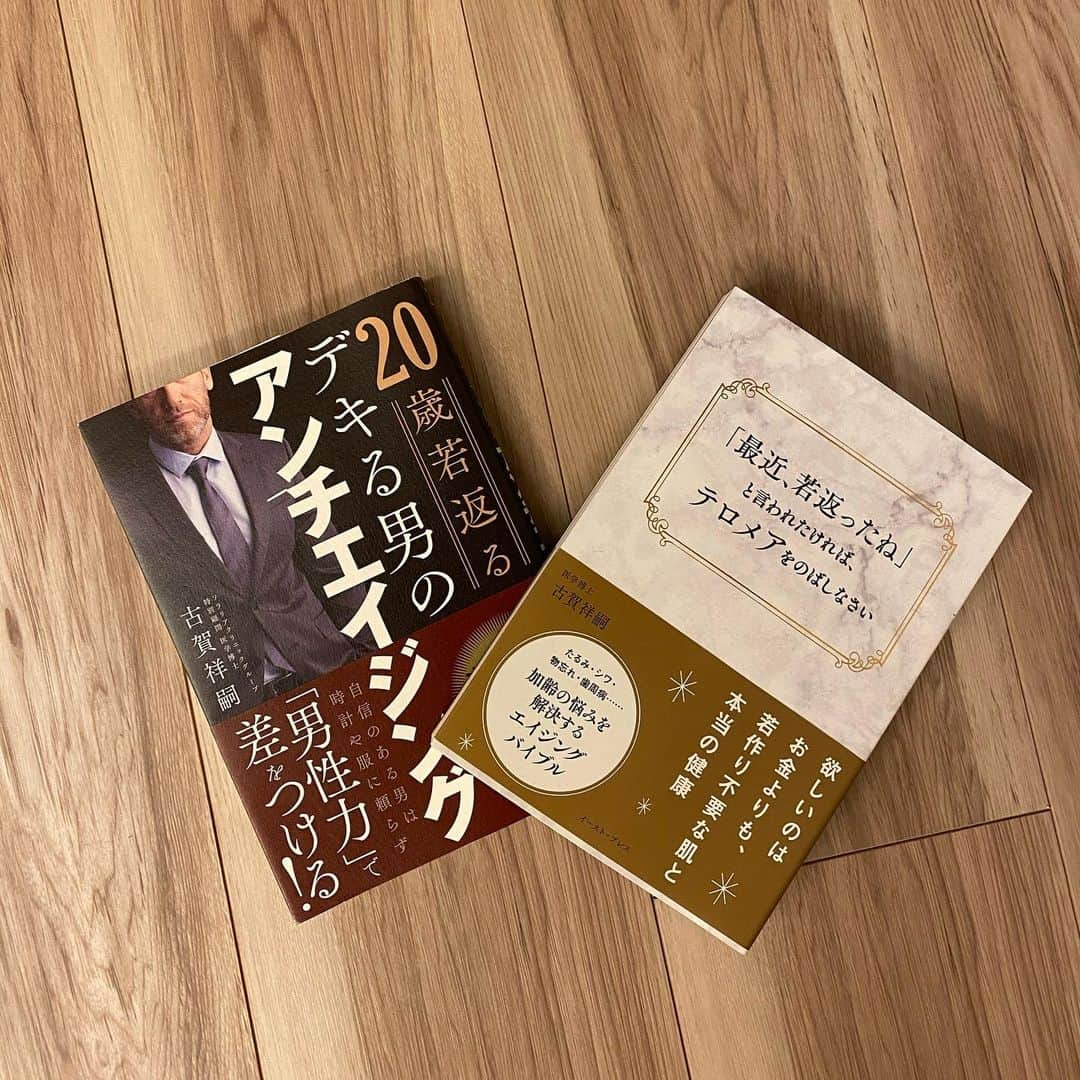 村長（小顔大使）のインスタグラム：「歳を取らないための勉強😎 #アンチエイジング #120歳まで元気に生きる #医者に頼ってたら長生きできない」