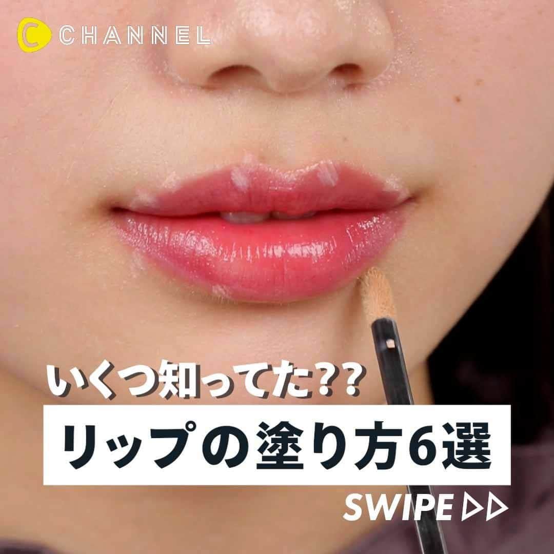 C CHANNEL-Beautyのインスタグラム