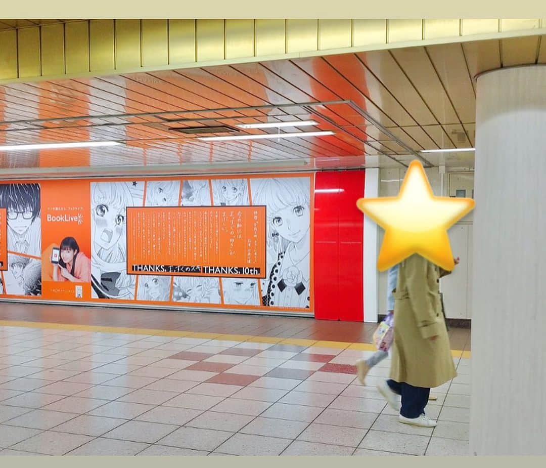 みきもと凜さんのインスタグラム写真 - (みきもと凜Instagram)「ただいま新宿、渋谷、池袋駅にて展開されております。Book Liveさんから0キス日奈々へのお手紙です。 夢だった駅ポスター。 Book Liveさんありがとうございます。10周年おめでとうございます。 通りかかる方いらっしゃいましたら是非見てください✨✨」2月16日 17時52分 - rinmikirinrin