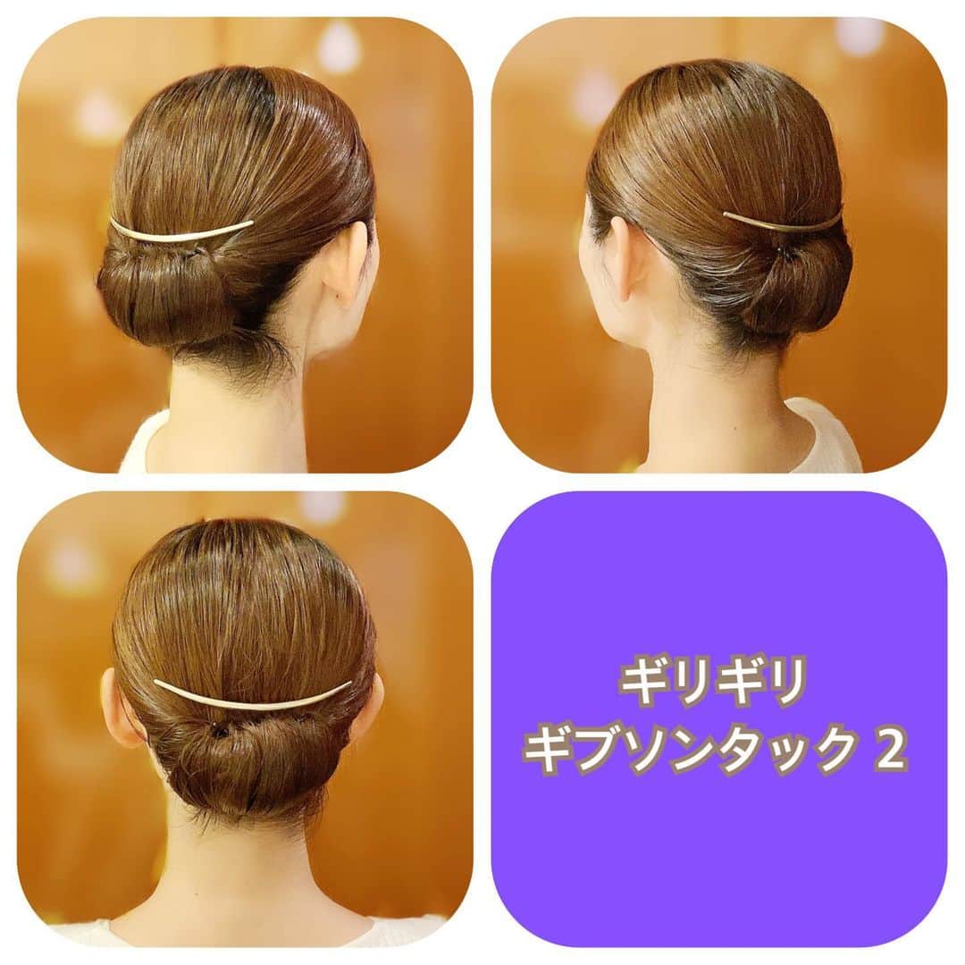 風花舞さんのインスタグラム写真 - (風花舞Instagram)「おそらく… こちらが通常ギブソンタックと呼ばれるヘアアレンジのやり方。  前のはサイドねじったり三つ編みしたりしてるから「変わりギブソンタック」的な。  やっぱりまだ長さが足りないので、 色々工夫して、 何とかギリギリギブソンタック💦」2月16日 17時52分 - kazahanamai_official