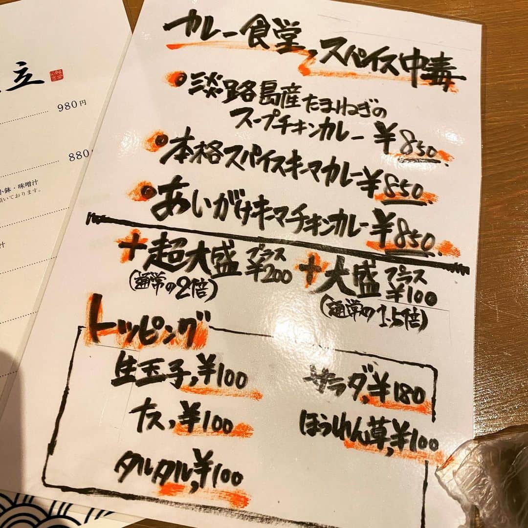 泳ぎイカ銘魚料理　磯銀のインスタグラム