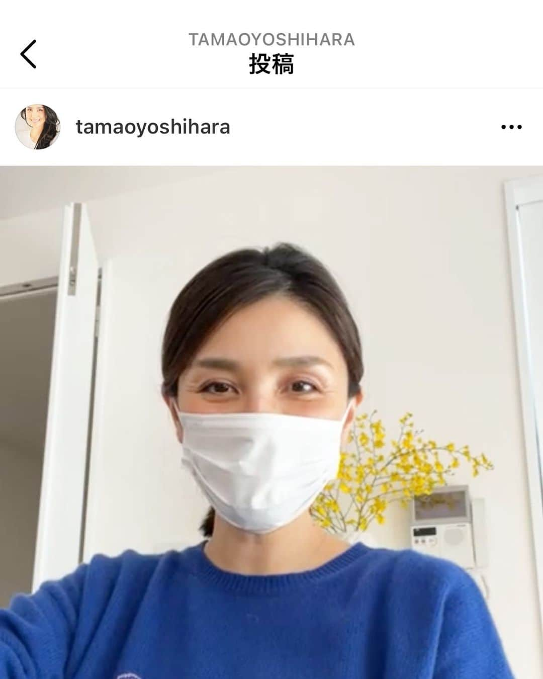 吉原珠央のインスタグラム