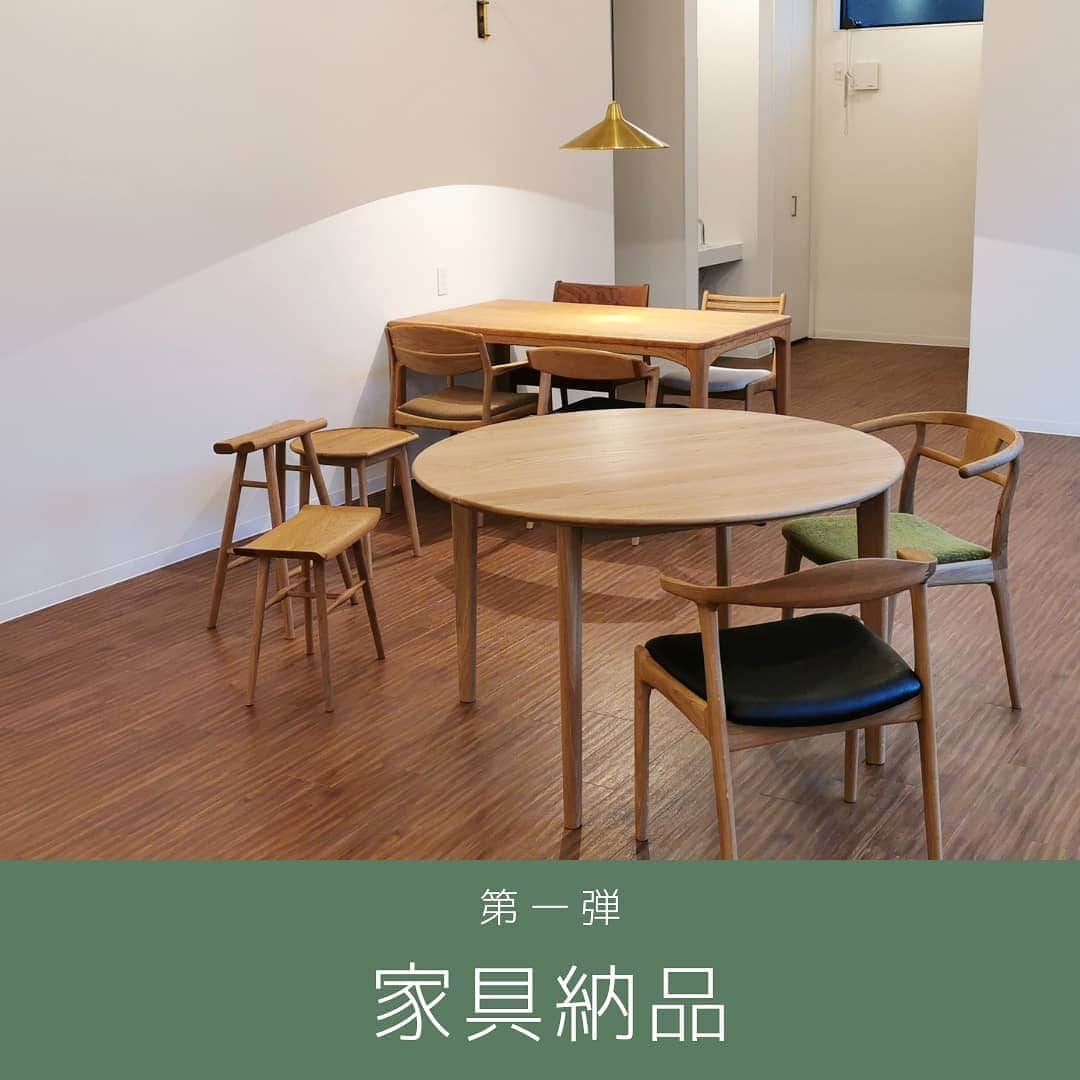 有限会社 稲葉製材住宅のインスタグラム：「遂に家具が納品されました✨ 手間ひまかけて手仕事で作られた家具です👏 詳細はまた後日掲載します🕵️ 後日他の商品も入荷予定です💁‍♀️ 楽しみー✊  #家具入荷 #丁寧な仕事 #メイドインジャパン #新事務所 #工務店 #家づくり #楽しい暮らし #環境に優しい家づくり #新築 #リフォーム #リノベーション #熊本 #玉名 #山鹿 #稲葉製材住宅 #イナバ  家族の未来、地球の未来を考えた家づくり 施工対応エリア 玉名、山鹿、荒尾、熊本市 県北メイン」