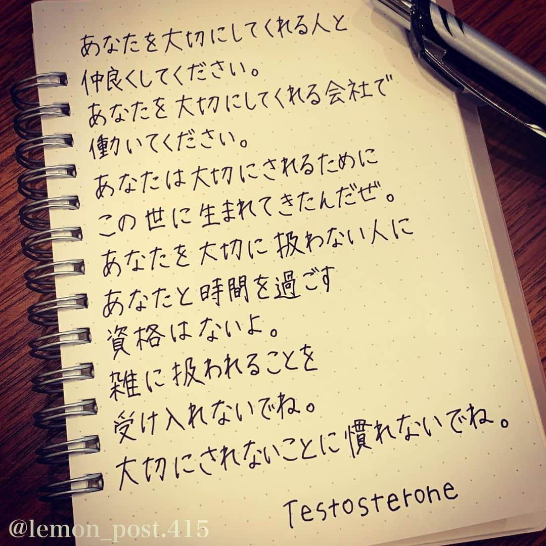 れもんのインスタグラム：「⋆ #testosterone さん #ツイッターより ⋆ ⋆ 優しいtestosterone さんの言葉😌 身に染みますね✨✨ ⋆ 今日も一日お疲れ様でした😄 明日からも頑張ろう💪 ⋆ ⋆  ⋆ 共感した方はコメント下さいね📝😃 ⋆ ⋆ れもんTwitter☞ lemon_post_415 良ければフォローお願いします🤲 ⋆ #ネットで見つけた良い言葉 #名言 #格言 #手書き #手書きツイート #手書きpost #ポジティブ #努力 #ポジティブになりたい #前向き #文字 #言葉 #ボールペン #筆ペン #言葉の力 #幸せ #幸せ引き寄せ隊 #美文字 #美文字になりたい #紹介はタグ付けとID載せお願いします #れもんpost #れもんのーと」