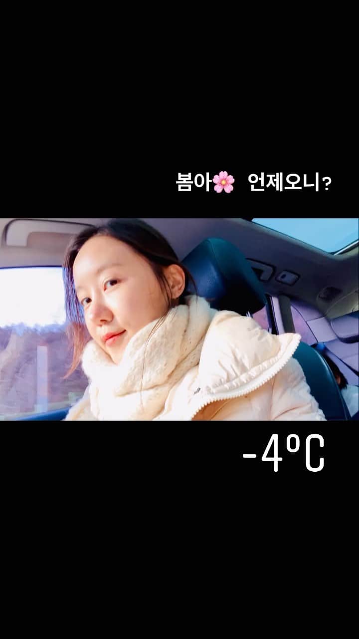 チェ・ジャヘのインスタグラム：「. 올해 마지막 눈일까?❄️ 봄이 올랑말랑 자꾸 밀땅하네🙄 #snow #spring」