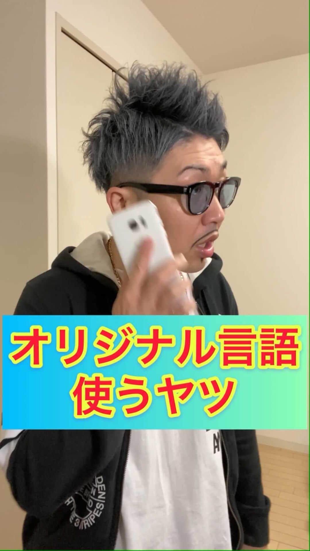 レイチェルのインスタグラム：「オリジナル言語使うヤツ。 #今日のシンジ #パクチー食べれる？って聞かれたらしい#タイ料理屋かなんかに誘われてるらしい #喋り方だいぶ癖ある男・シンジ #56日目」