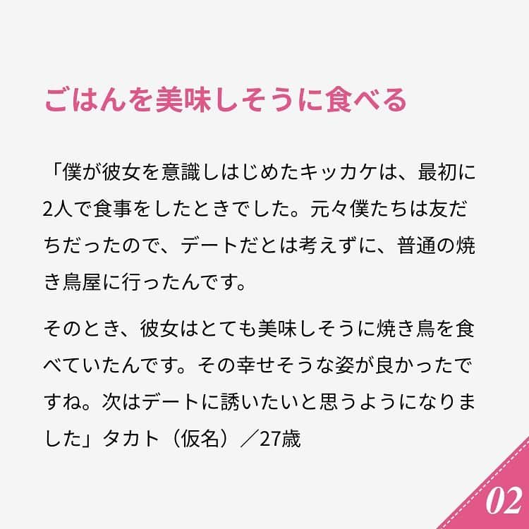 ananwebさんのインスタグラム写真 - (ananwebInstagram)「他にも恋愛現役女子が知りたい情報を毎日更新中！ きっとあなたにぴったりの投稿が見つかるはず。 インスタのプロフィールページで他の投稿もチェックしてみてください❣️ . #anan #ananweb #アンアン #恋愛post #恋愛あるある #恋愛成就 #恋愛心理学 #素敵女子 #オトナ女子 #大人女子 #引き寄せの法則 #引き寄せ #自分磨き #幸せになりたい #愛されたい #結婚したい #恋したい #モテたい #好きな人 #彼氏欲しい #恋活 #婚活 #恋愛心理学 #女子力アップ #女子力向上委員会 #女子力あげたい  #愛が止まらない #パートナー #彼氏募集中 #片思い」2月16日 18時32分 - anan_web