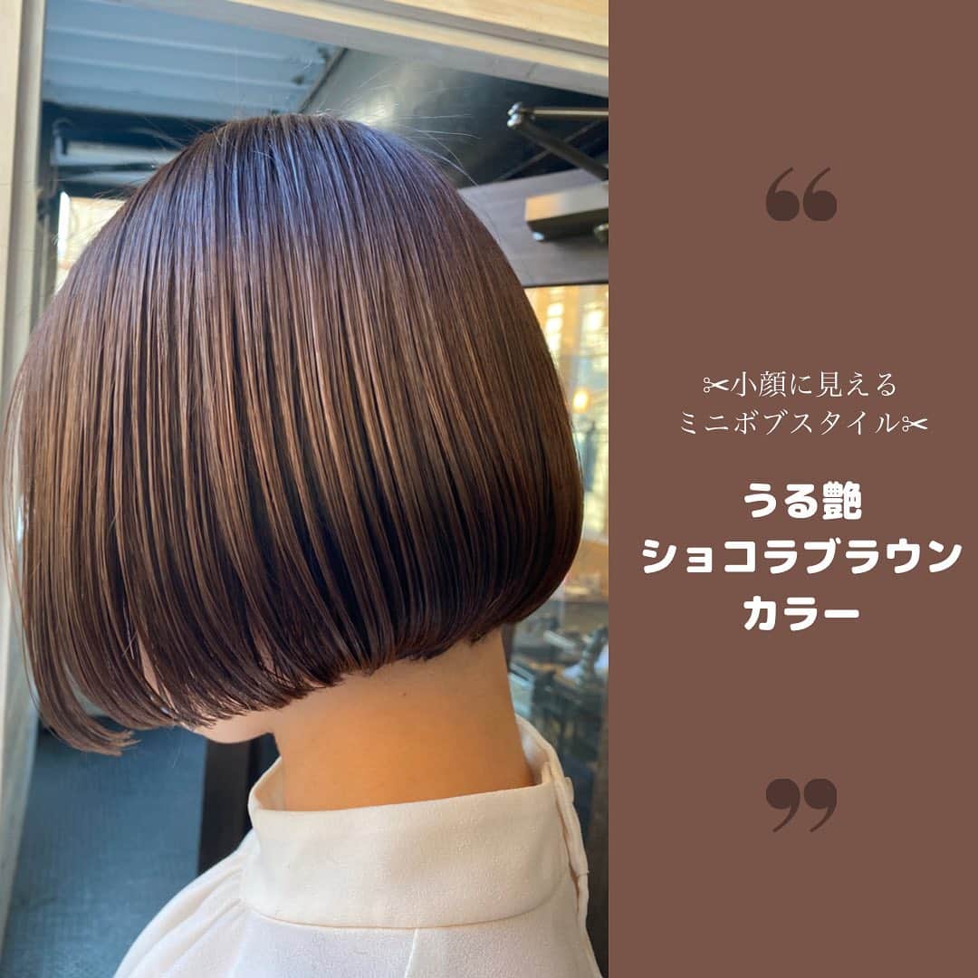 佐藤 章太/美容師/美容室/代官山/恵比寿/のインスタグラム：「✂︎バッサリスタイルチェンジ✂︎﻿ ﻿ ロングからボブへばっさりカットさせて頂きました💇‍♀️✨﻿ ﻿ これで2回目のばっさりカット✨﻿ 長く通って頂き本当にありがとうございます🙇‍♂️﻿ ﻿ 日中は暖かくそろそろ春が来そうな雰囲気になってきましたね🌸﻿ ﻿ 季節の変化と共にファッションやメイクやヘアスタイルも変えてみてはいかがでしょうか😊？？﻿ ﻿ 髪色を変えたり、前髪をつくったり、パーマをかけたりetc...﻿ ﻿ 髪型が変わると気分も変わりますね♪﻿ ﻿ カット前のBeforeはリールも上げていますので気になる方はご覧ください💡﻿ ﻿ ﻿ メニューやヘアスタイルに関してのご相談はDMまたはLINE公式アカウントからお待ちしております🌟﻿ ﻿ ﻿ お席が埋まりやすくなってきておりますのでお早目のご予約をお願い致します🙇‍♂️🙇‍♂️🙇‍♂️﻿ ﻿ ﻿ 3月のご予約も承っておりますのでご予定がお決まりのお客様はご予約お待ちしております✨﻿ ﻿ ﻿ 縮毛矯正やヘアカラーなどヘアスタイルについて﻿ ブログも書いています🧑🏻‍💻﻿ @shota.hair﻿ ご参考までにトップページURLからご覧ください🌟﻿ ﻿ ﻿ ブログにはお得なLINE公式アカウント限定クーポンもご用意しておりますのでぜひご利用ください🌟﻿ ﻿ ﻿ 【ホットペッパークーポンWEB予約】又は【LINE公式アカウントからのお問い合わせ】もプロフィール欄URLからご利用頂けます💇‍♀️✨﻿ ﻿ ﻿ その他ご不明な点もお気軽にご相談ください✂︎﻿ ﻿ ﻿ 【MENU】﻿ ✂︎カット✂︎¥5500﻿ ✂︎カット・カラー✂︎¥11000﻿ ✂︎カット・カラー・aujuaトリートメント✂︎¥12650﻿ ✂︎カット・ダブルカラー¥13200﻿ ✂︎カット・縮毛矯正・トリートメント✂︎¥18000﻿ ✂︎カット・高難易度縮毛矯正✂︎¥27000﻿ ✂︎カット・パーマ✂︎11000﻿ ✂︎カット・デジタルパーマ✂︎¥13200﻿ ✂︎カット・トリートメント✂︎¥9900﻿ ✂︎aujuaトリートメント✂︎¥4400﻿ ✂︎前髪カット✂︎¥1100﻿ ✂︎ヘアアレンジ✂︎¥5500﻿ ﻿ ﻿ Heartim代官山﻿ 住所/東京都恵比寿西2-18-6 2F﻿ TEL /0364163988﻿ ﻿ ﻿ 営業時間﻿ 平日/ 12時〜20時﻿ 土日祝日/10時〜19時﻿ 火曜定休日﻿ ✳︎営業時間外でのご予約のご相談もお気軽にご相談ください🌟﻿ ﻿ #代官山美容室﻿ #恵比寿美容室﻿ #スタイルチェンジ﻿ #ヘアカット﻿ #くせ毛カット﻿ #艶髪カラー﻿ #ショコラ﻿ #アッシュブラウン﻿ #ブラウンカラー﻿ #ブラウン﻿ #ベージュブラウン﻿ #ショコラブラウン﻿ #ブラウンカラー﻿ #ヘアカラー﻿ #東京﻿ #代官山﻿ #恵比寿﻿ #中目黒﻿ #自由が丘﻿ #ボブ﻿ #ミニボブ﻿ #タンバルモリ﻿ #切りっぱなしボブ﻿ #ワンレングス﻿ #ぱつっとボブ﻿ #ぼぶ﻿ #ボブカット﻿ #プチレイヤー﻿ #切りっぱなしではない﻿ #丸みボブ」