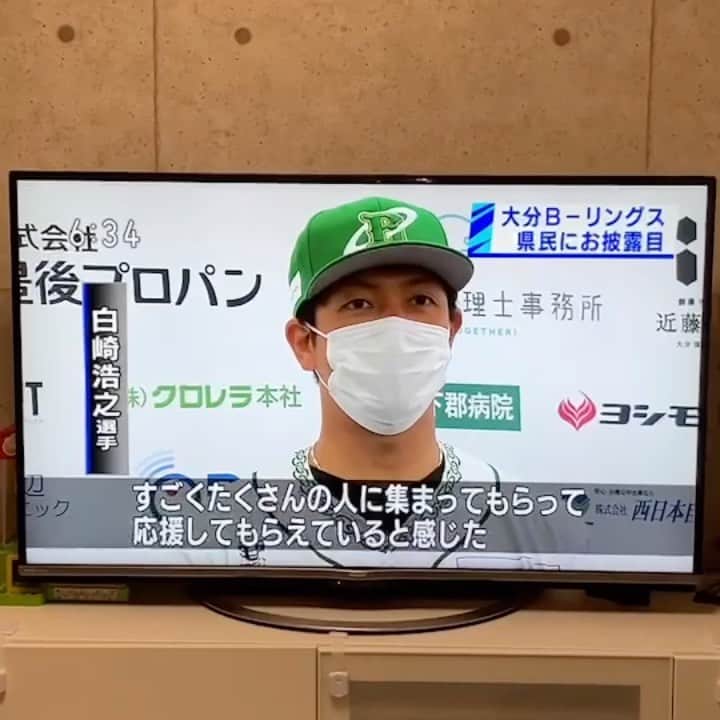 のインスタグラム：「大分のテレビで取り上げてもらいました^_^ #ご飯食べてたら #いきなり出てきたので #ケータイで録画しちゃうよね #可愛い声は勘弁❤️」