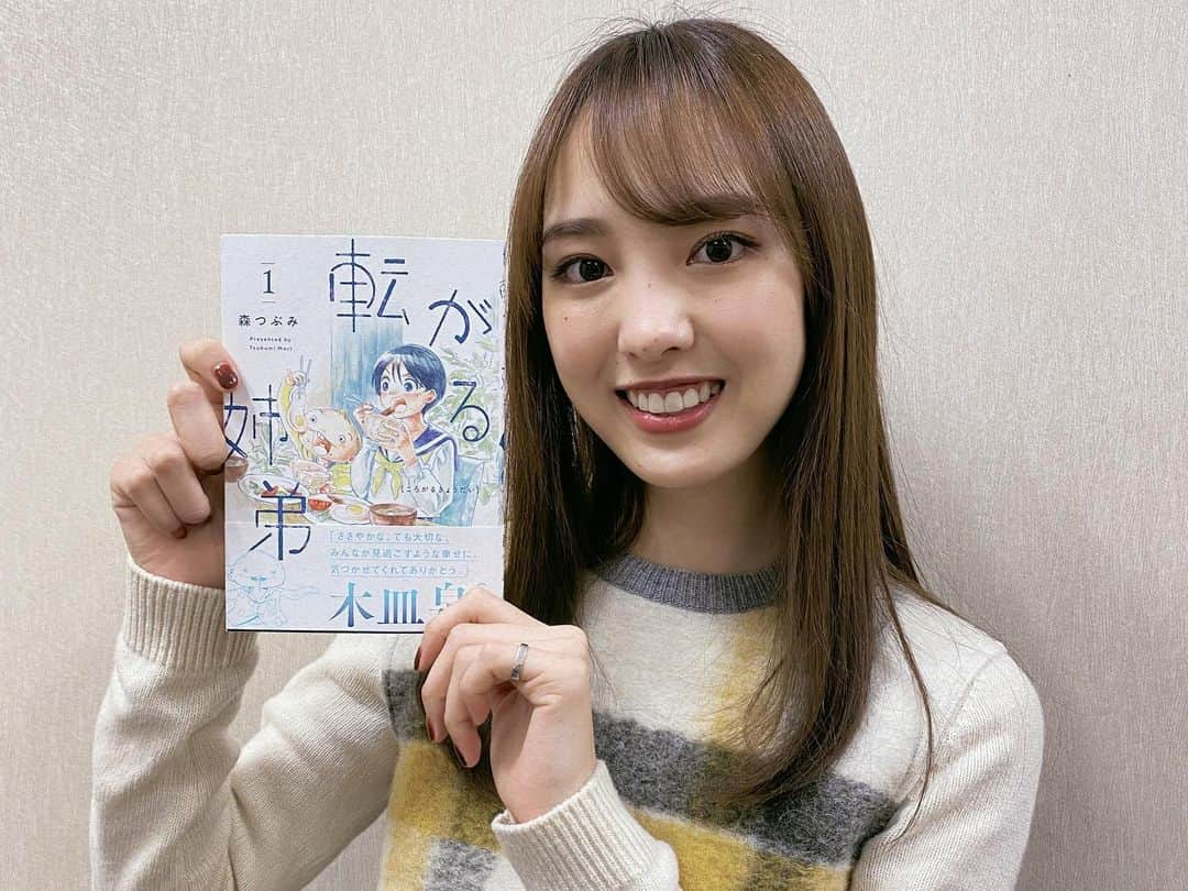 飯窪春菜さんのインスタグラム写真 - (飯窪春菜Instagram)「森つぶみ先生の新刊「転がる姉弟」。 以前「月曜から金曜の男子高校生」の帯を書かせて頂いたことがあるのですが、こちらの新作もとても面白かったです！！ ・ 1、2話は森つぶみ先生のTwitterで読むことができます👏🏻 ・ 漫画の中の雰囲気がリアルに伝わってきて、わちゃわちゃしてる賑やかさにほっこりするし、その中で見られる子どもたちの成長や心境に涙しました…😢🌸 #飯窪春菜のまんが紹介  #森つぶみ 先生 #転がる姉弟」2月16日 19時00分 - harunaiikubo_official