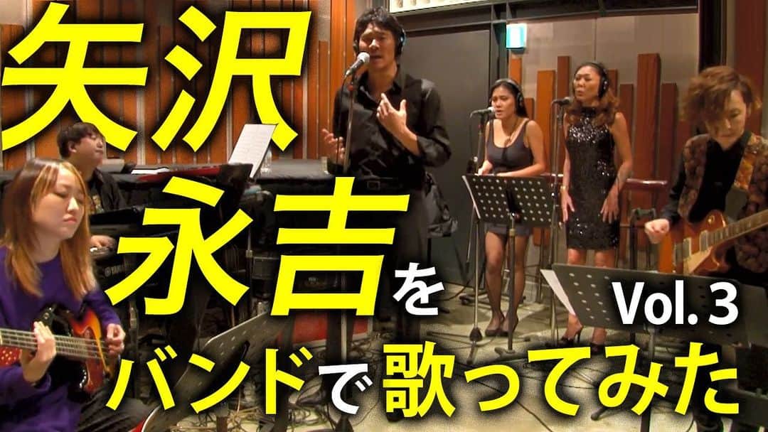 伊原剛志のインスタグラム：「今回の  IHARA  Channelは  IHA LIVE  第3弾‼️  「MARIA」 「アイ・ラブ・ユー、OK」  ⬆️プロフィールから飛べます。  #うたってみた  #伊原剛志 #矢沢永吉ファン  #矢沢永吉 #やりたい放題 #バンド #50代ライフスタイル  #楽しい時間」